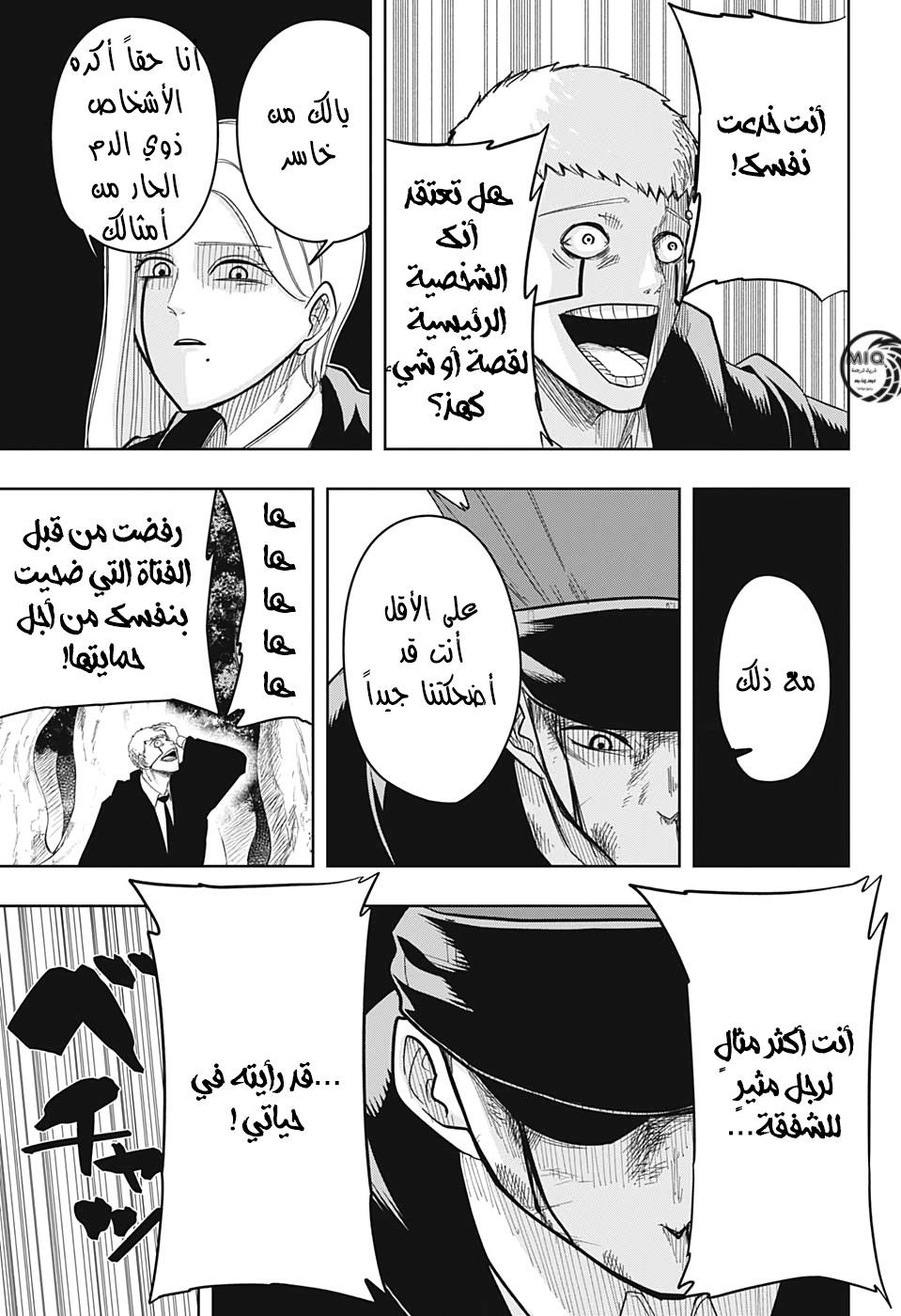 Read Mashle_ Magic and Muscles AR Manga Online