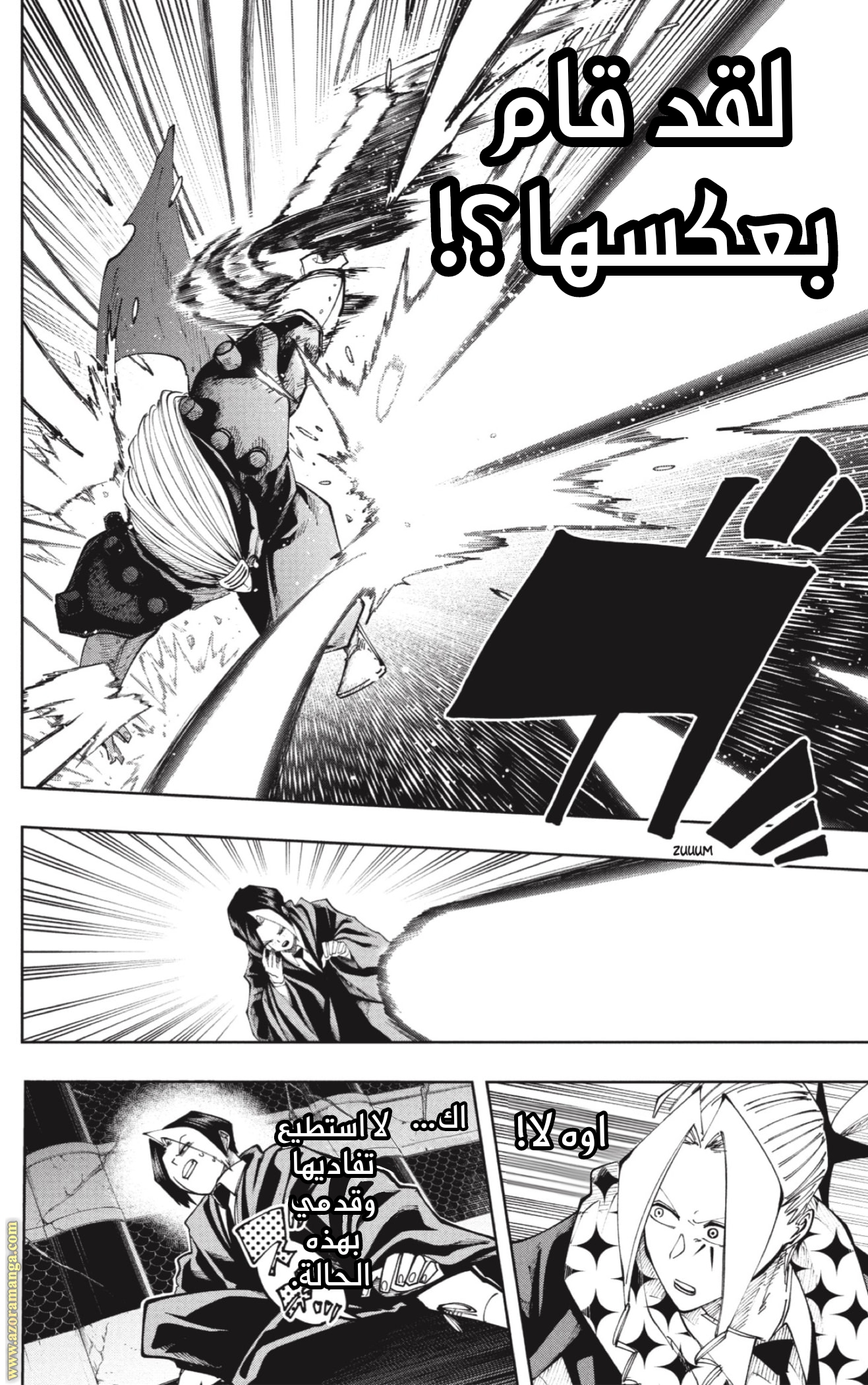 Read Mashle_ Magic and Muscles AR Manga Online