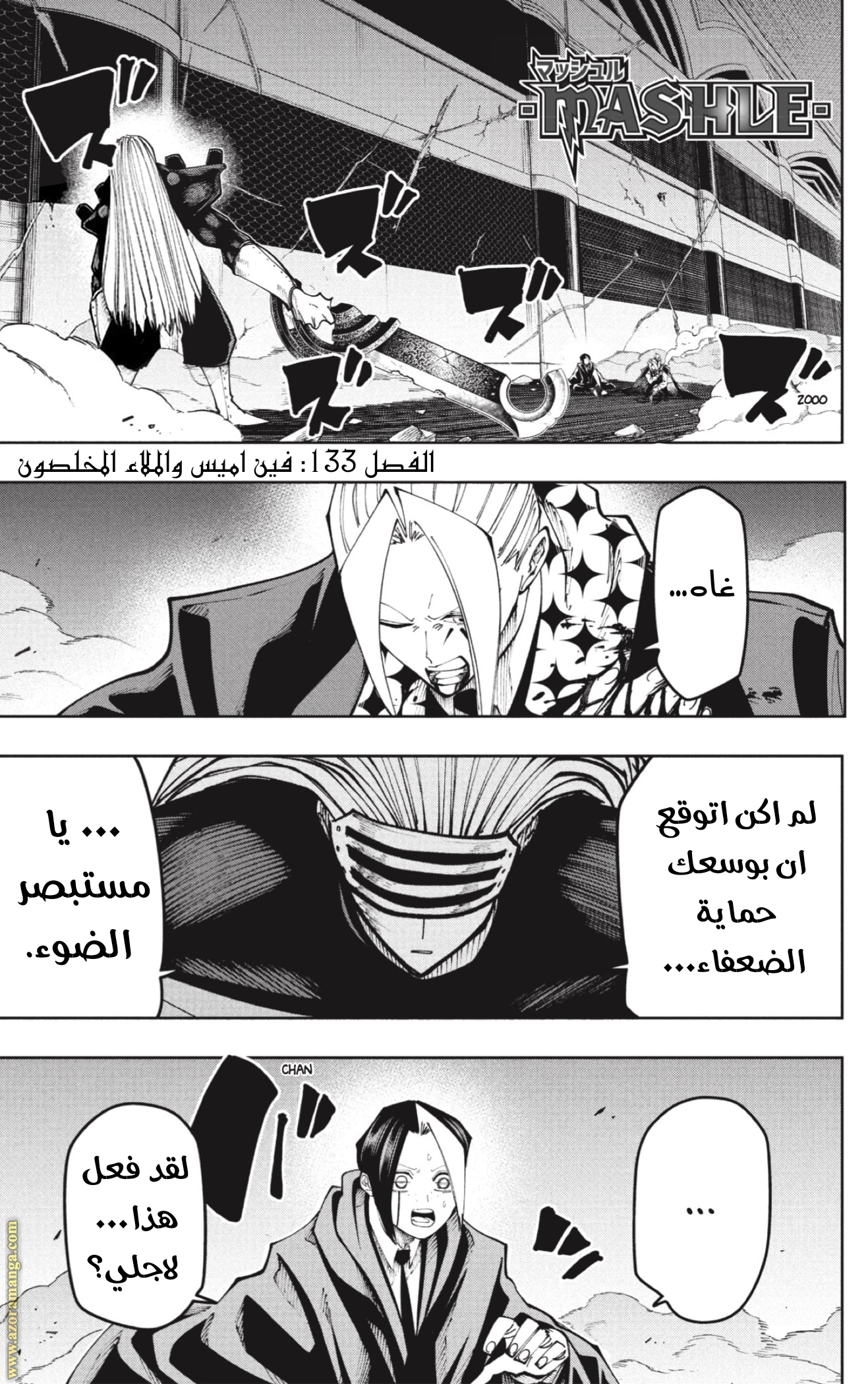Read Mashle_ Magic and Muscles AR Manga Online