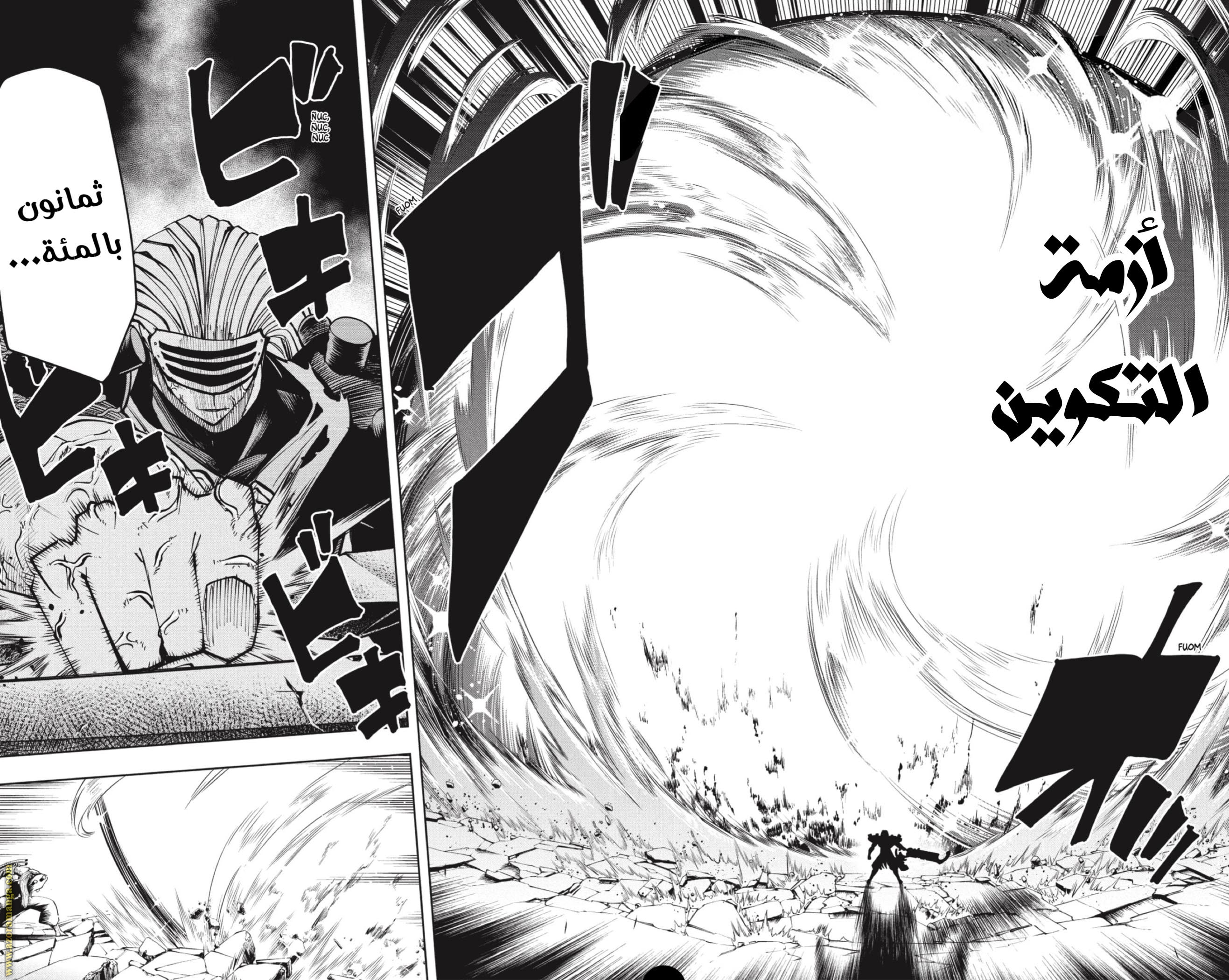Read Mashle_ Magic and Muscles AR Manga Online