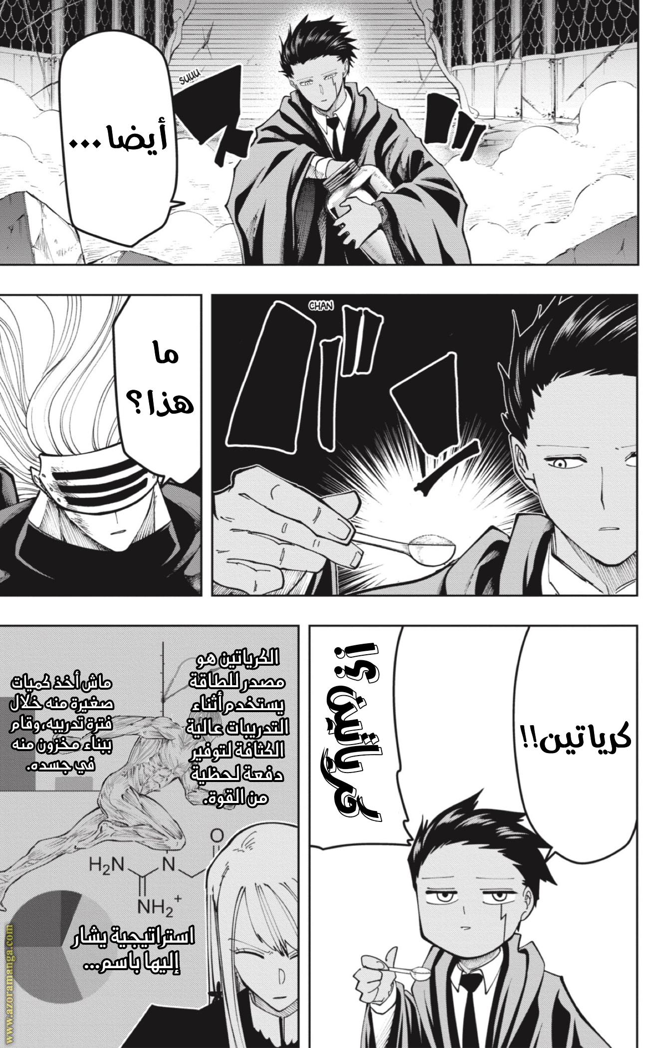 Read Mashle_ Magic and Muscles AR Manga Online