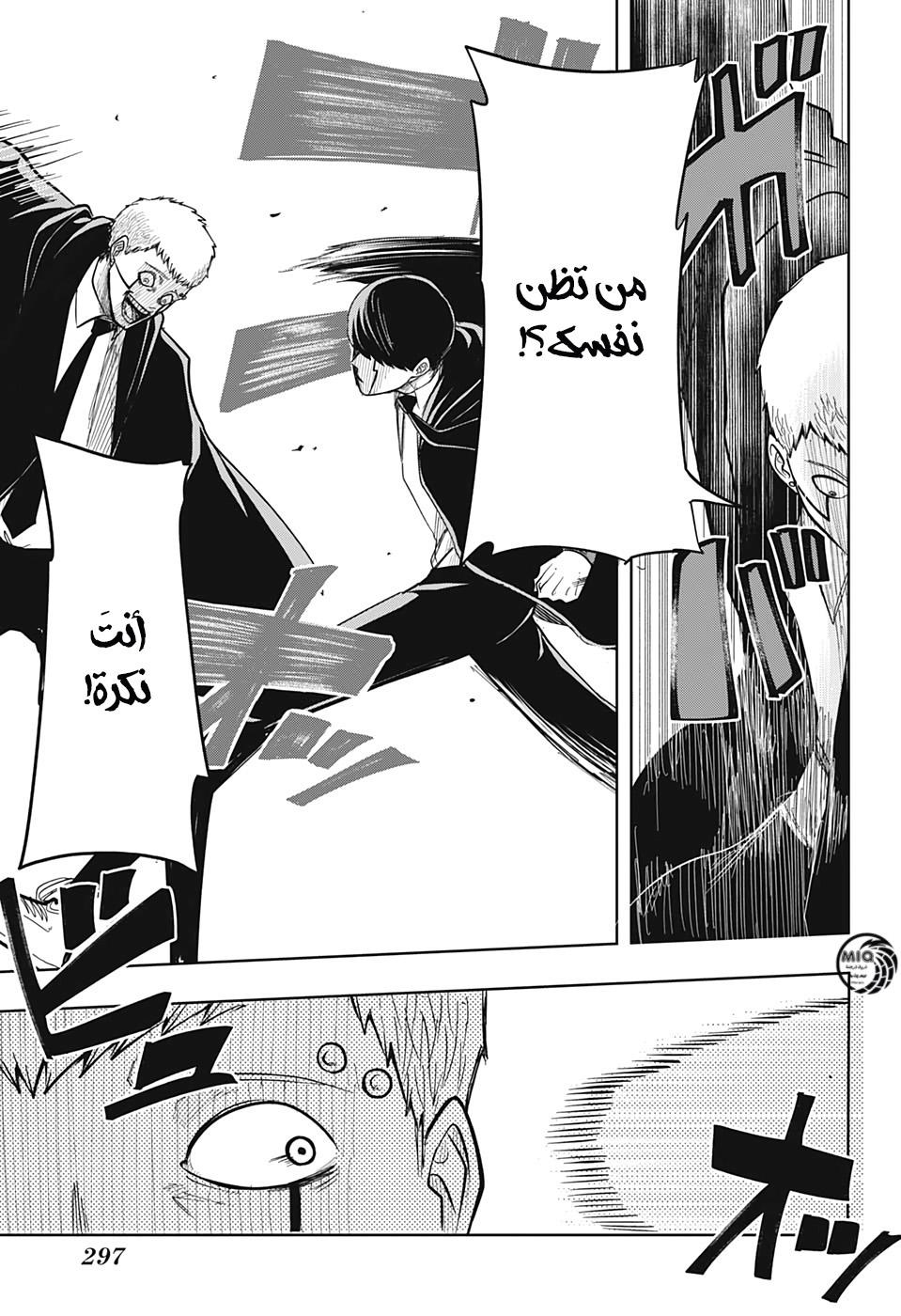 Read Mashle_ Magic and Muscles AR Manga Online