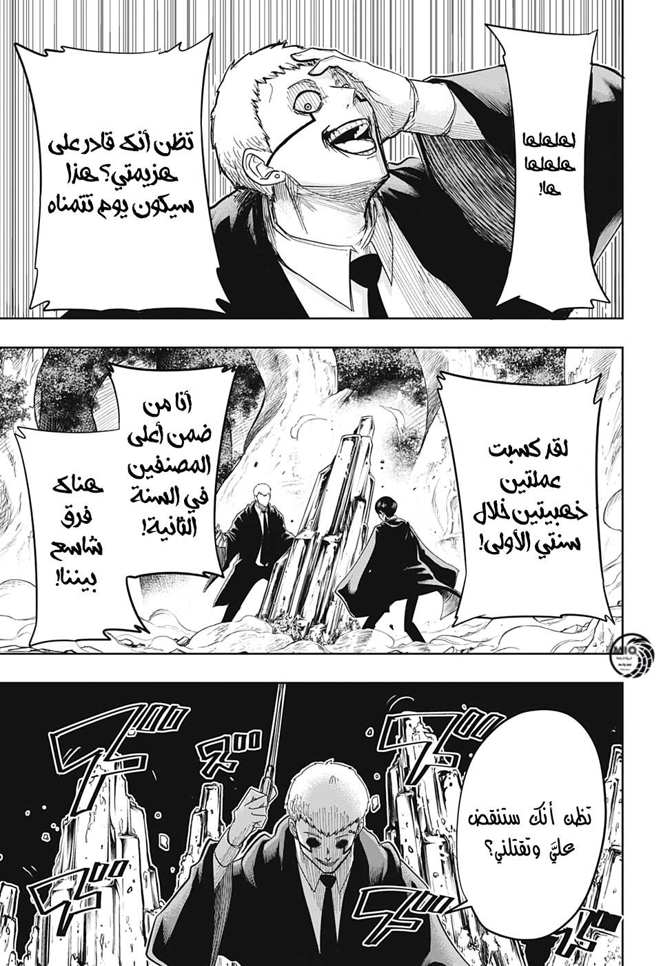 Read Mashle_ Magic and Muscles AR Manga Online