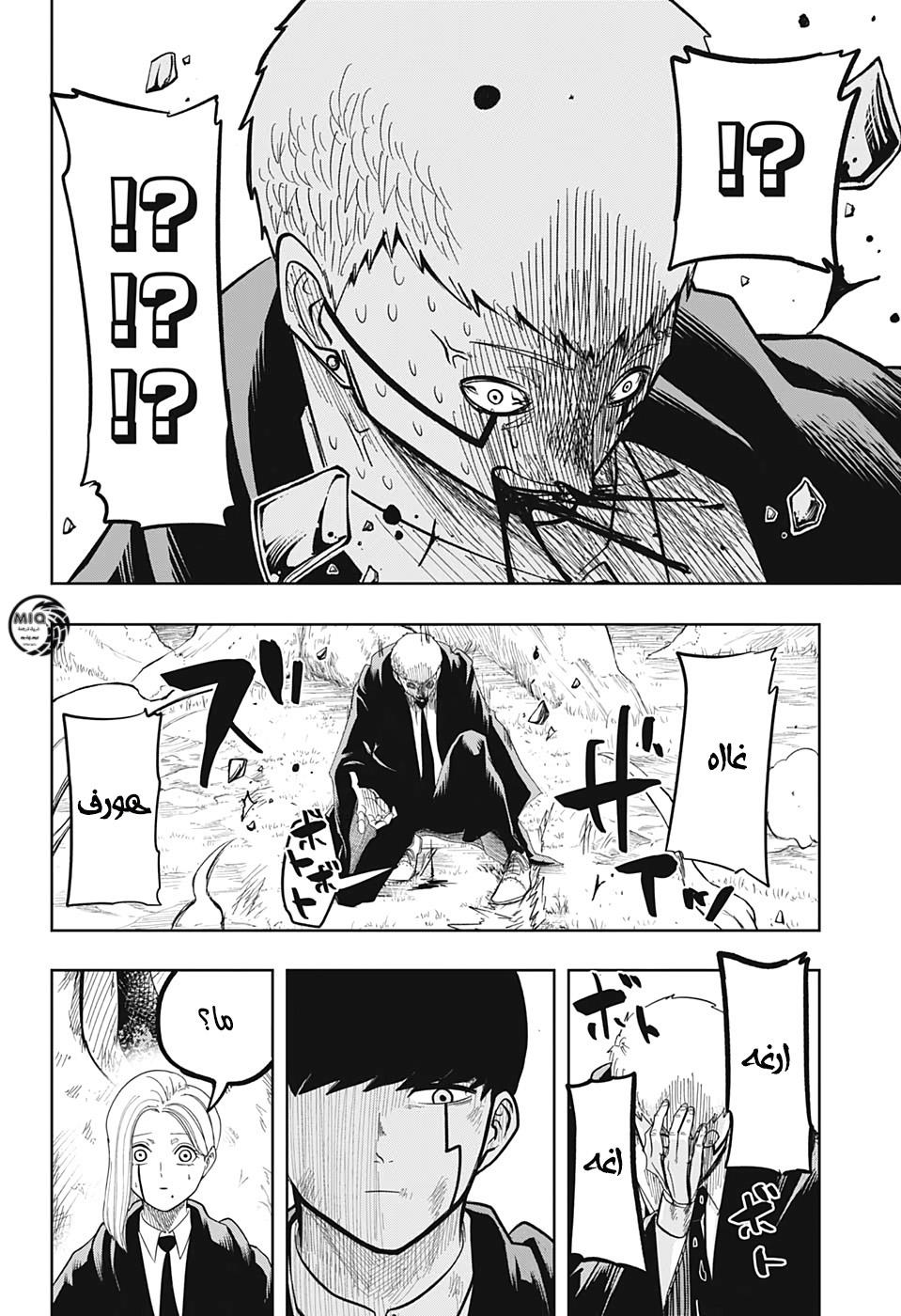 Read Mashle_ Magic and Muscles AR Manga Online