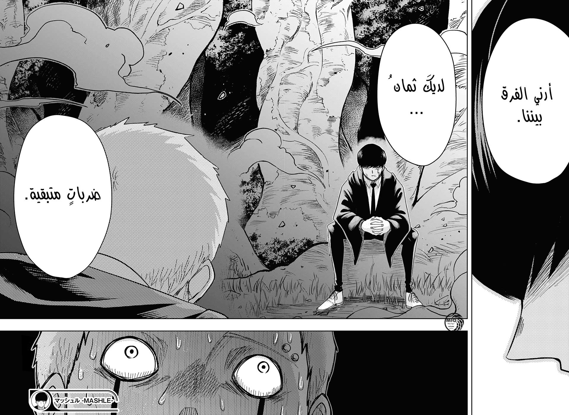 Read Mashle_ Magic and Muscles AR Manga Online