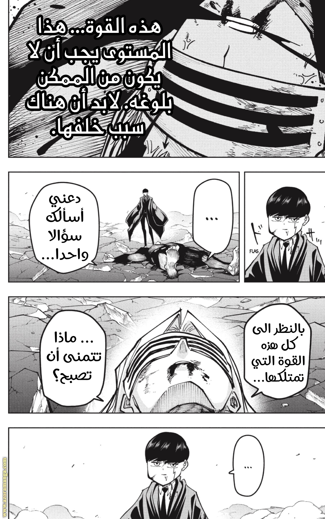 Read Mashle_ Magic and Muscles AR Manga Online