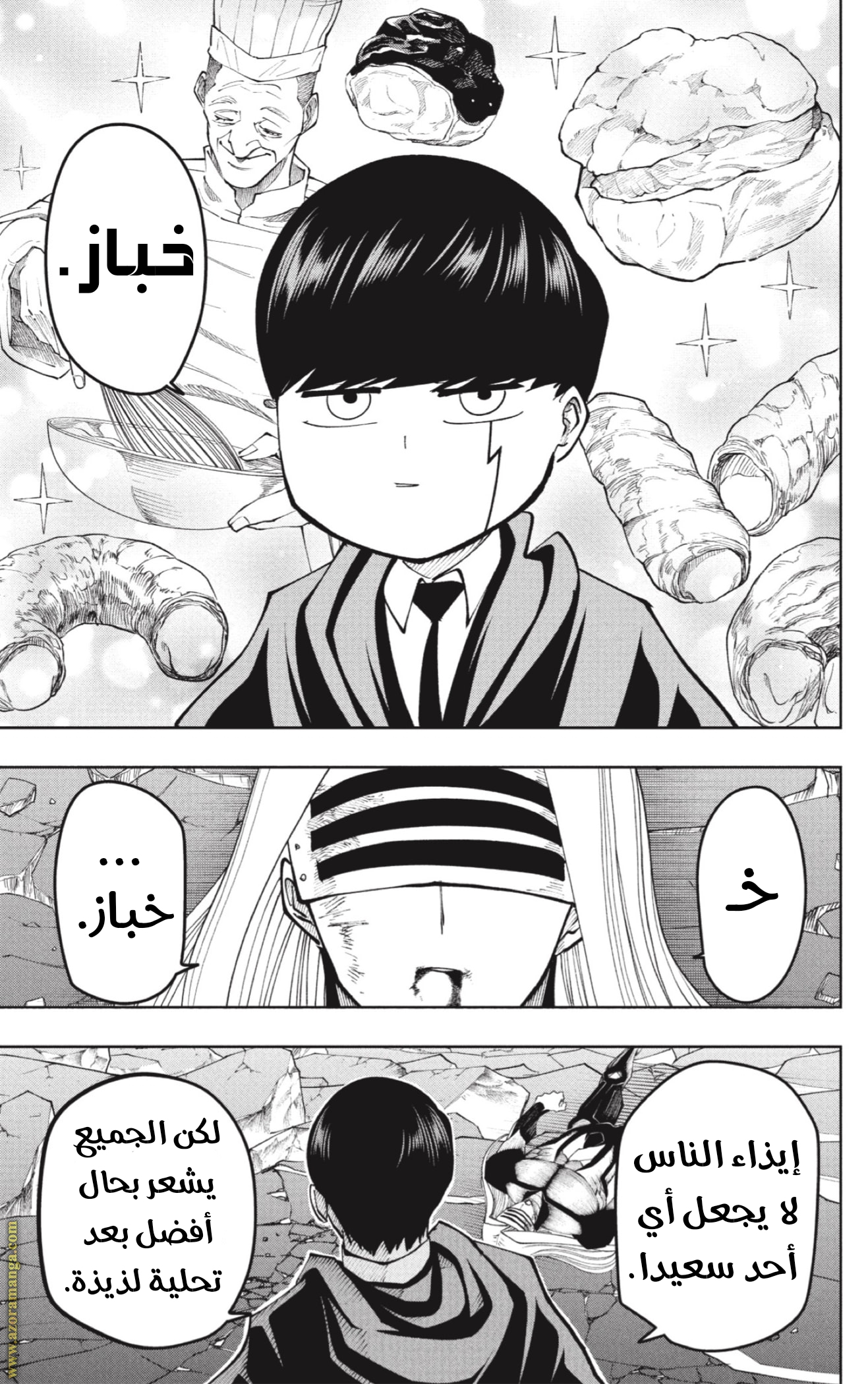 Read Mashle_ Magic and Muscles AR Manga Online