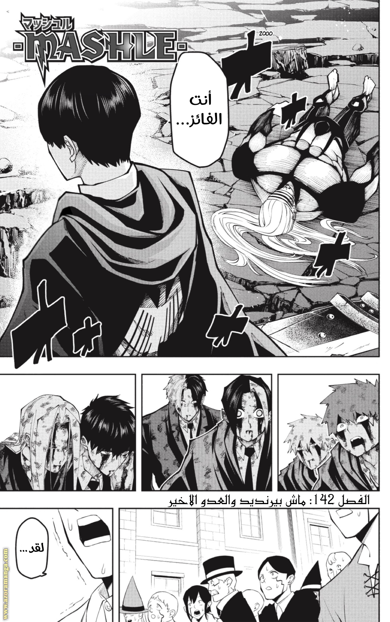 Read Mashle_ Magic and Muscles AR Manga Online