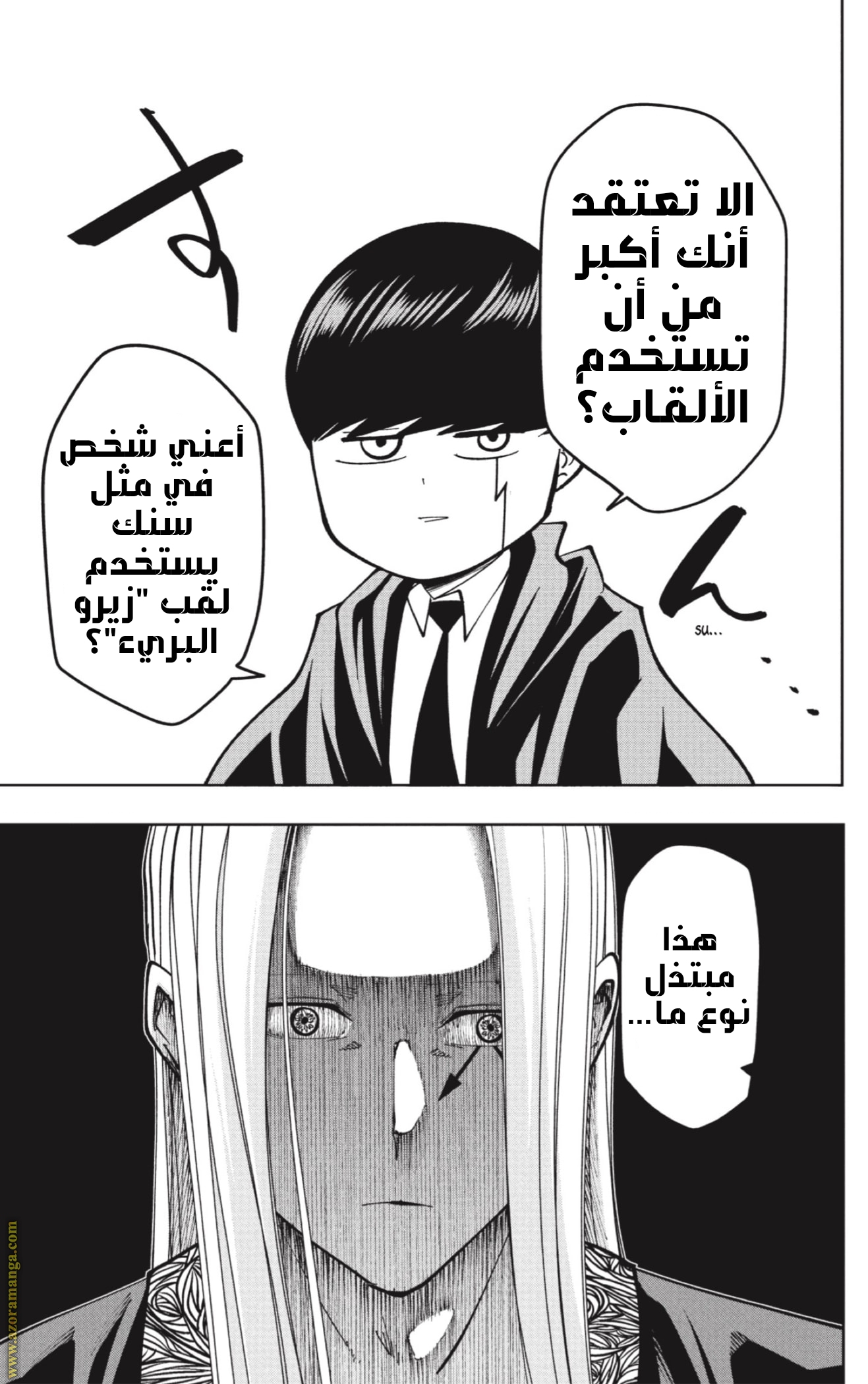 Read Mashle_ Magic and Muscles AR Manga Online