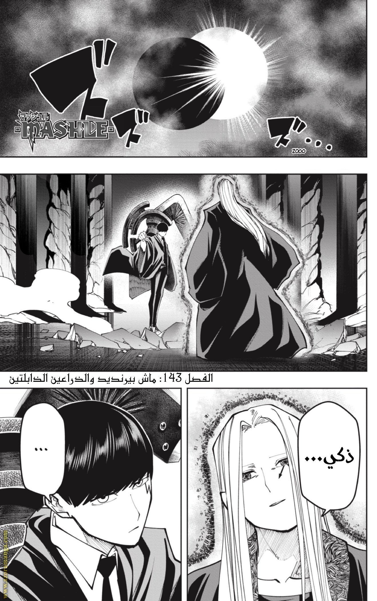 Read Mashle_ Magic and Muscles AR Manga Online