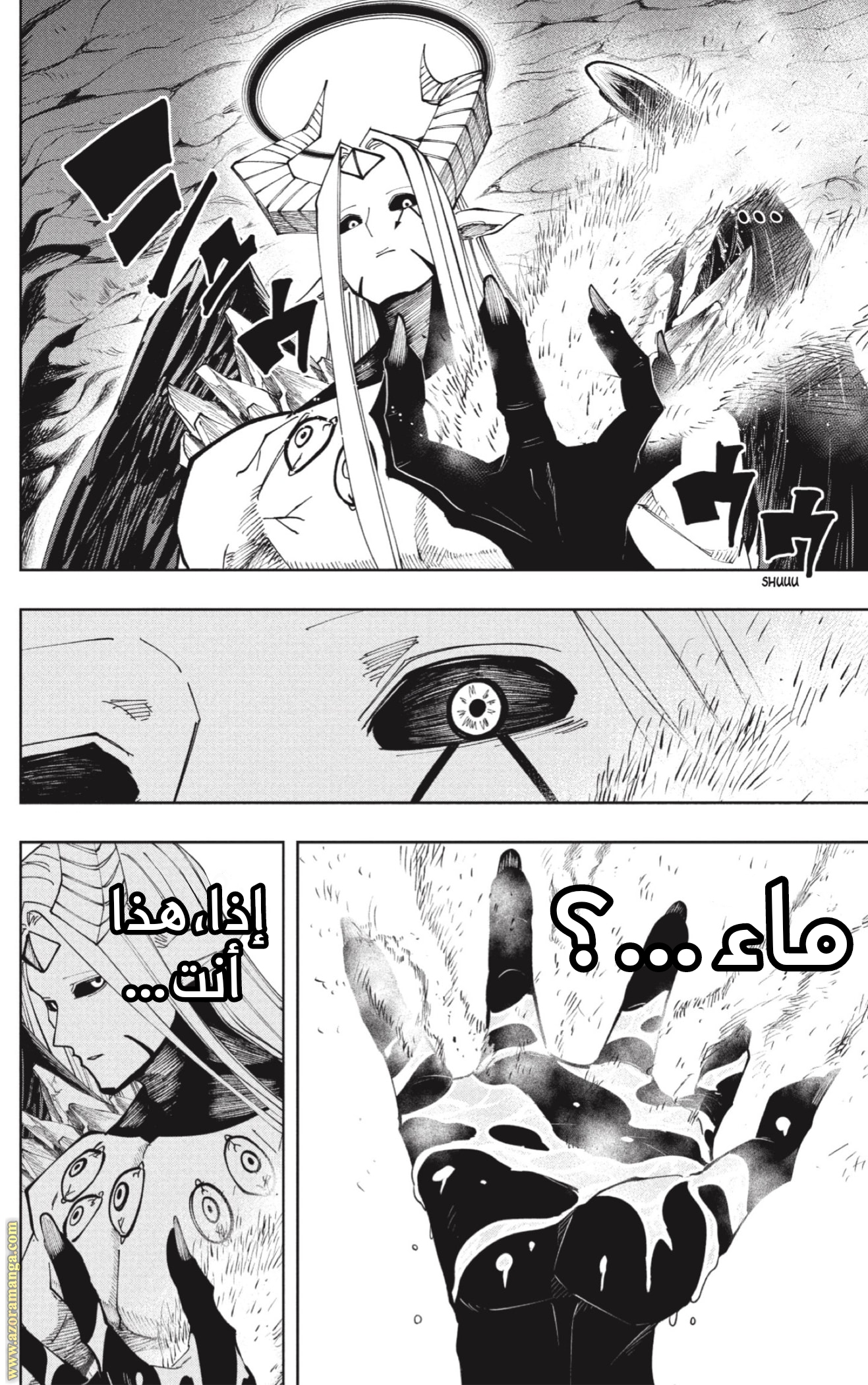 Read Mashle_ Magic and Muscles AR Manga Online