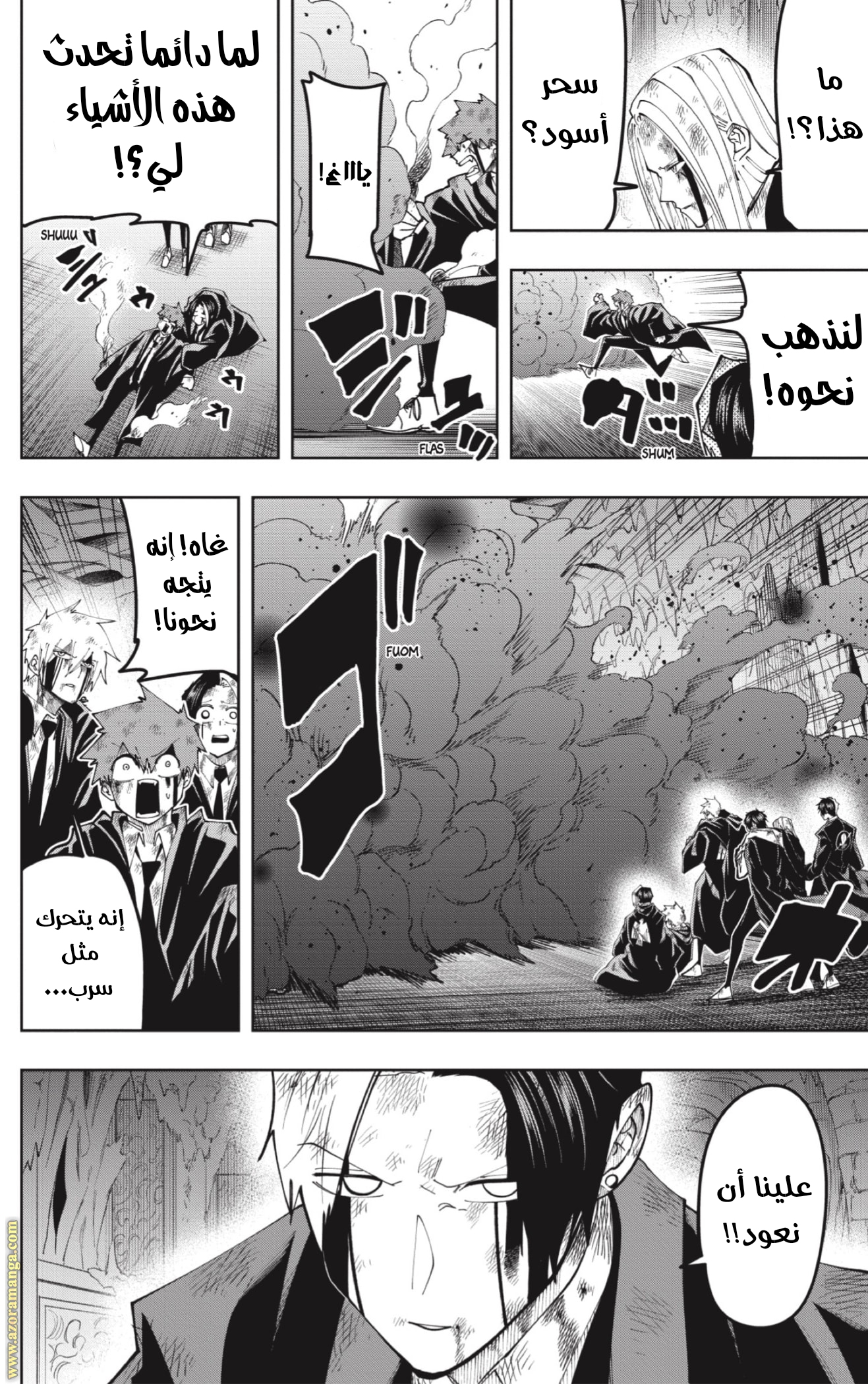Read Mashle_ Magic and Muscles AR Manga Online