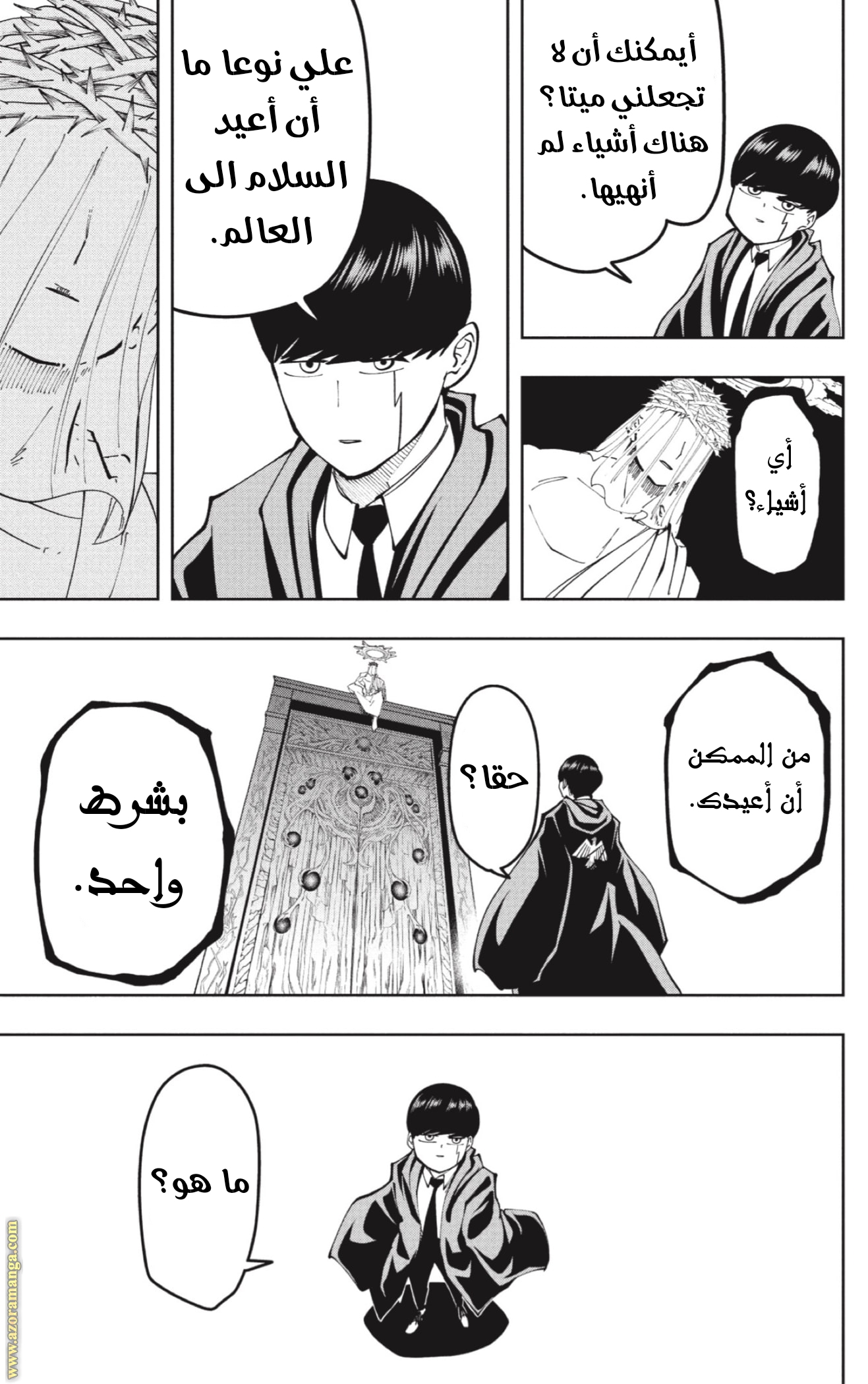 Read Mashle_ Magic and Muscles AR Manga Online