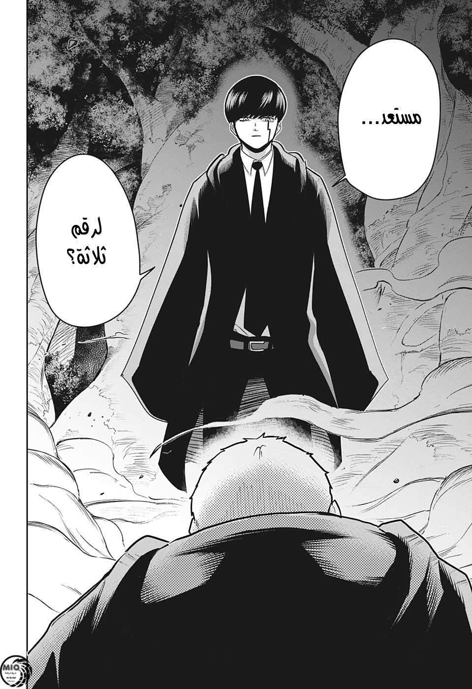 Read Mashle_ Magic and Muscles AR Manga Online