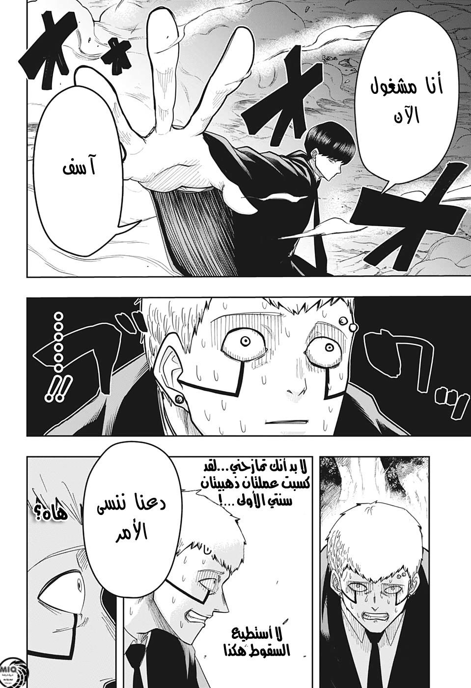 Read Mashle_ Magic and Muscles AR Manga Online