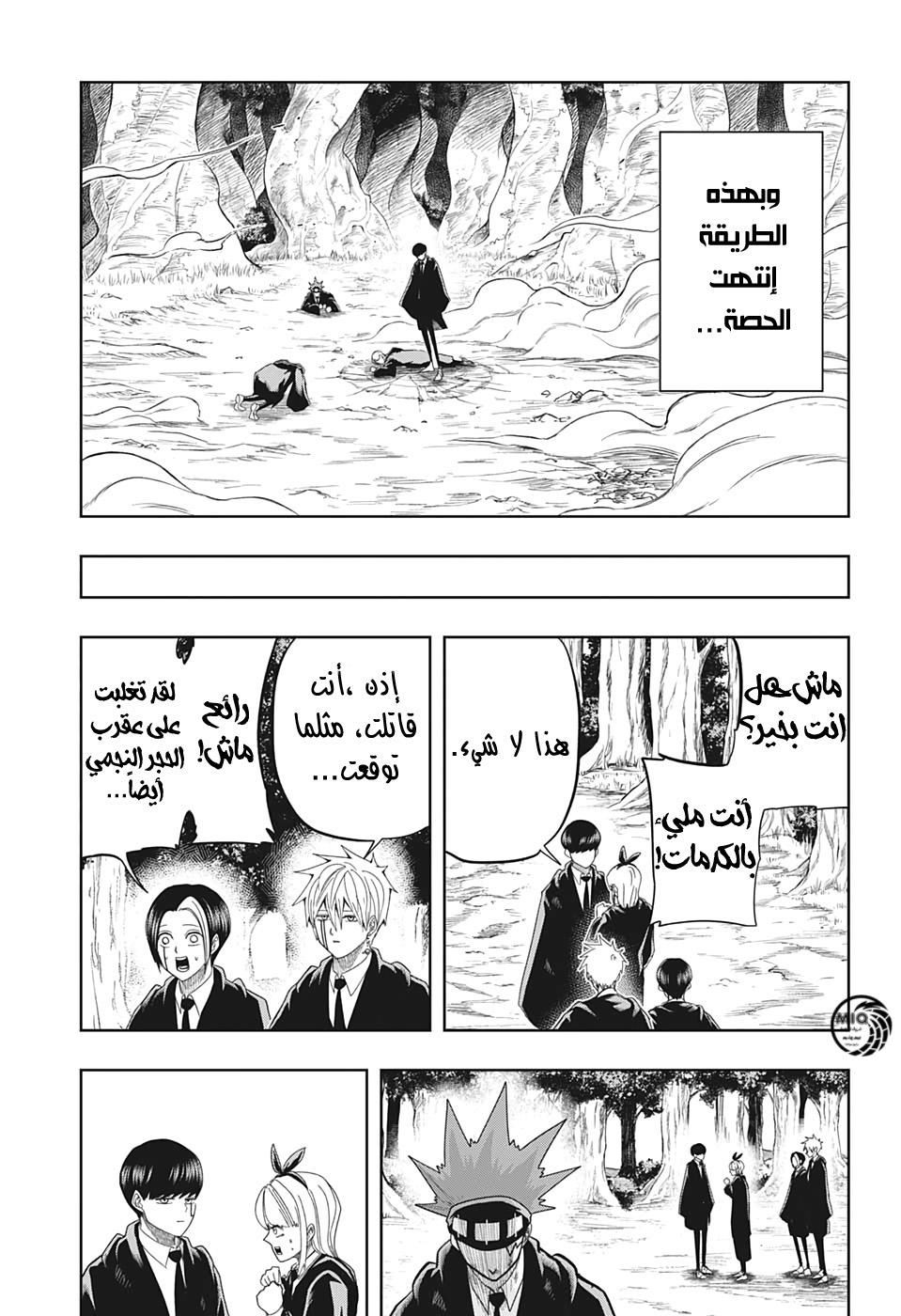Read Mashle_ Magic and Muscles AR Manga Online