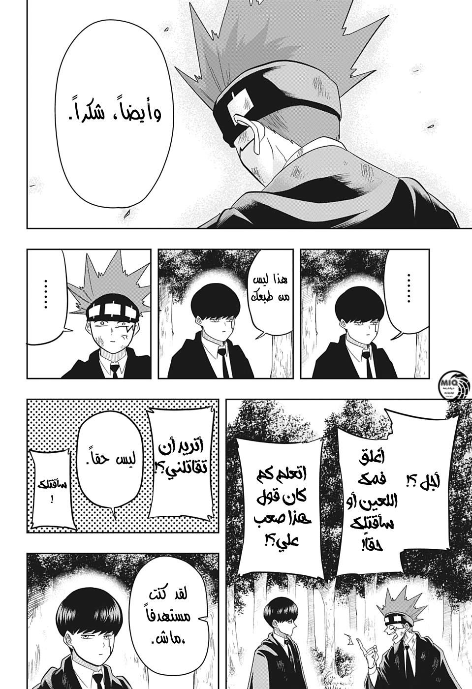 Read Mashle_ Magic and Muscles AR Manga Online