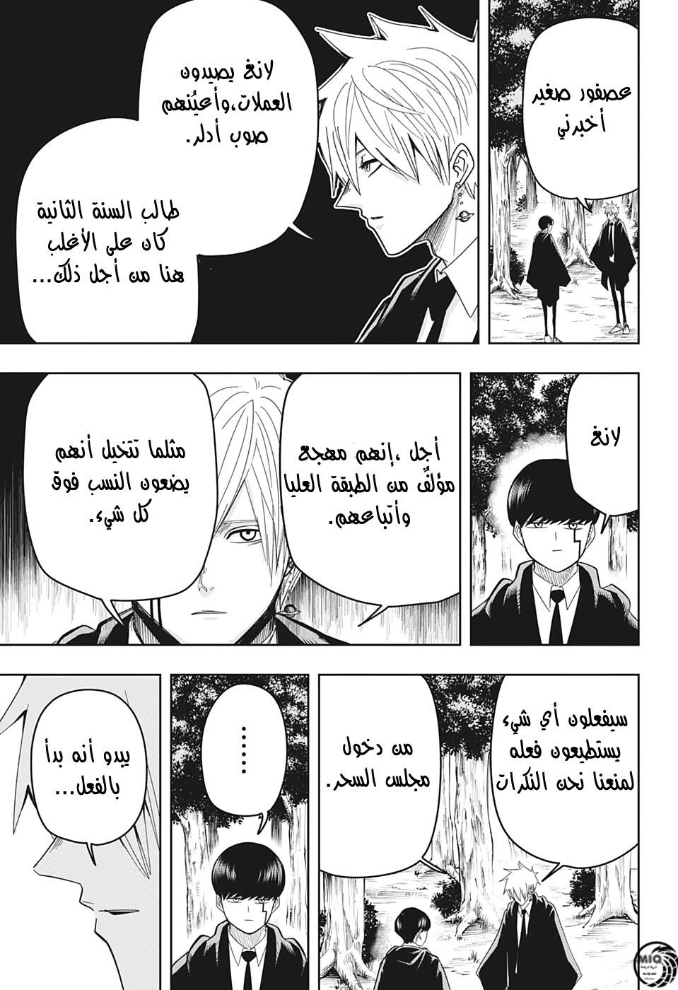 Read Mashle_ Magic and Muscles AR Manga Online