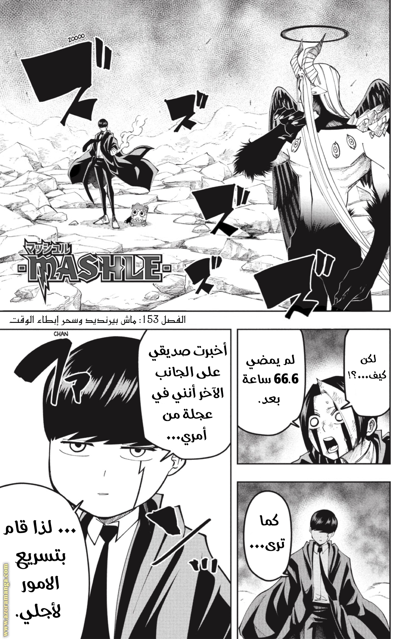 Read Mashle_ Magic and Muscles AR Manga Online