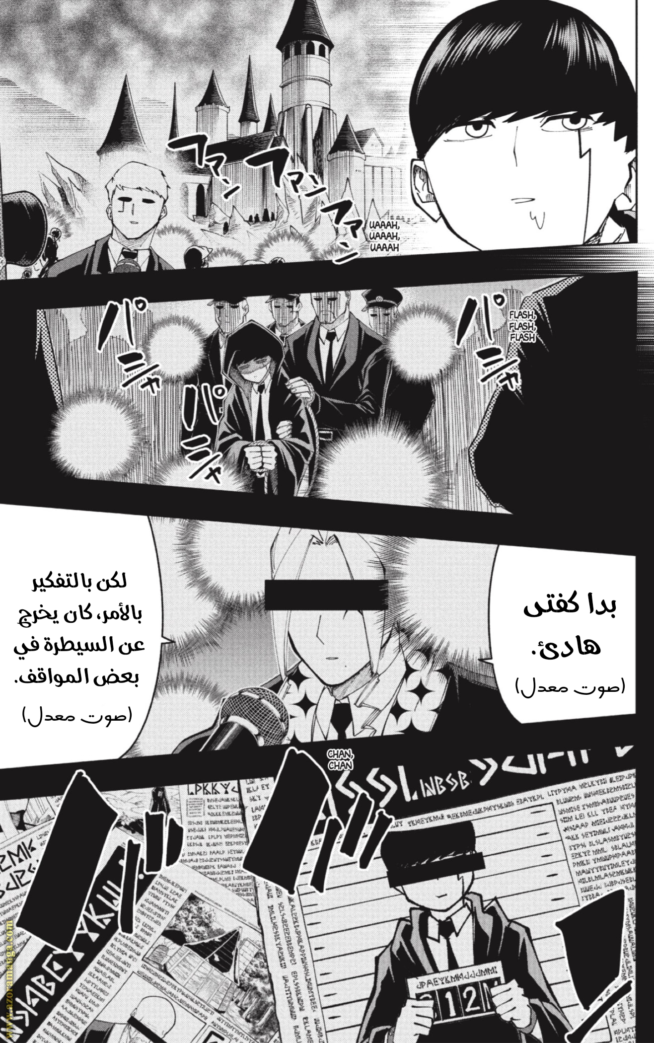 Read Mashle_ Magic and Muscles AR Manga Online