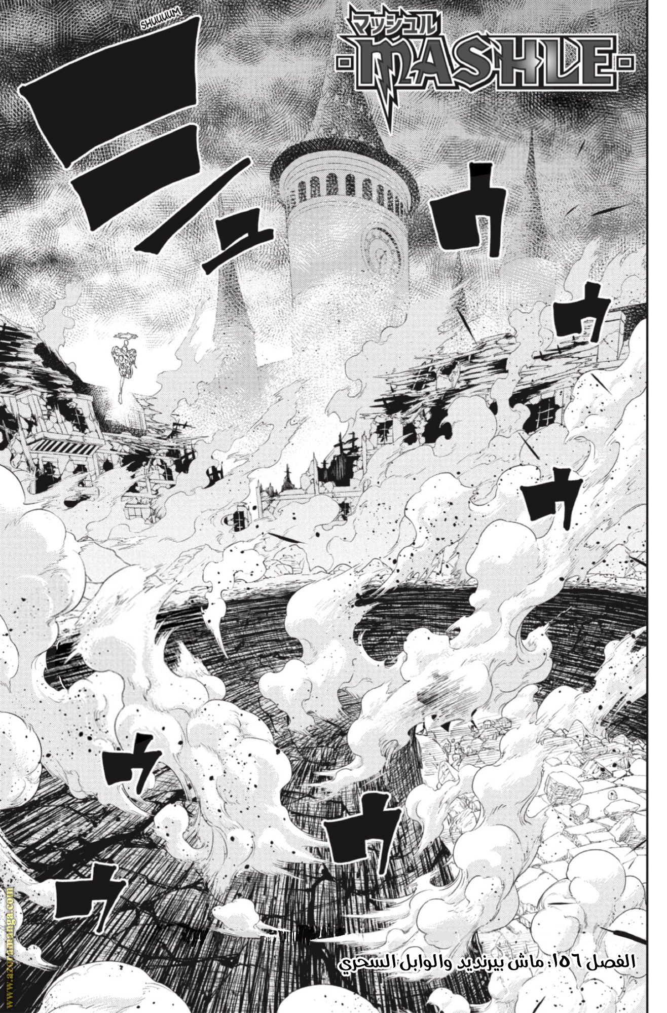 Read Mashle_ Magic and Muscles AR Manga Online