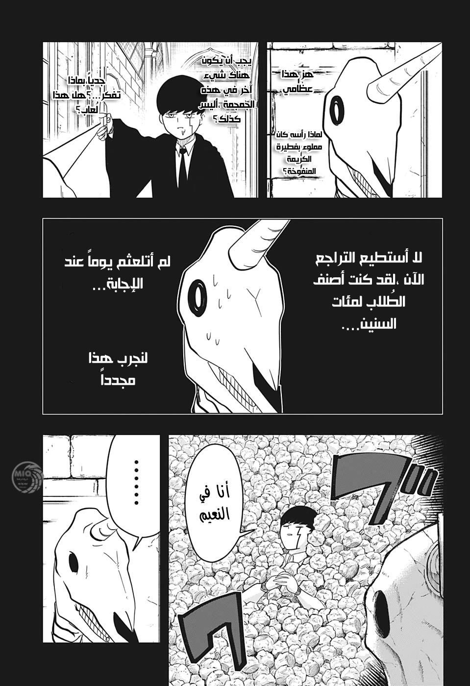 Read Mashle_ Magic and Muscles AR Manga Online