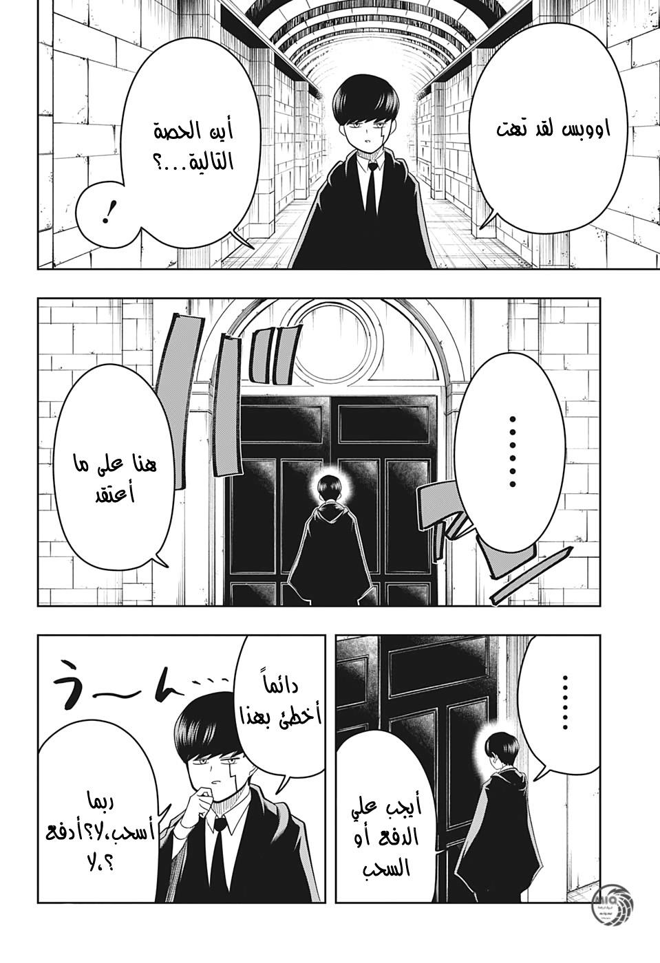 Read Mashle_ Magic and Muscles AR Manga Online
