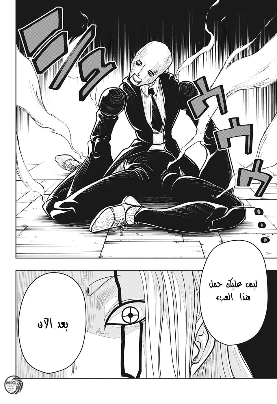 Read Mashle_ Magic and Muscles AR Manga Online