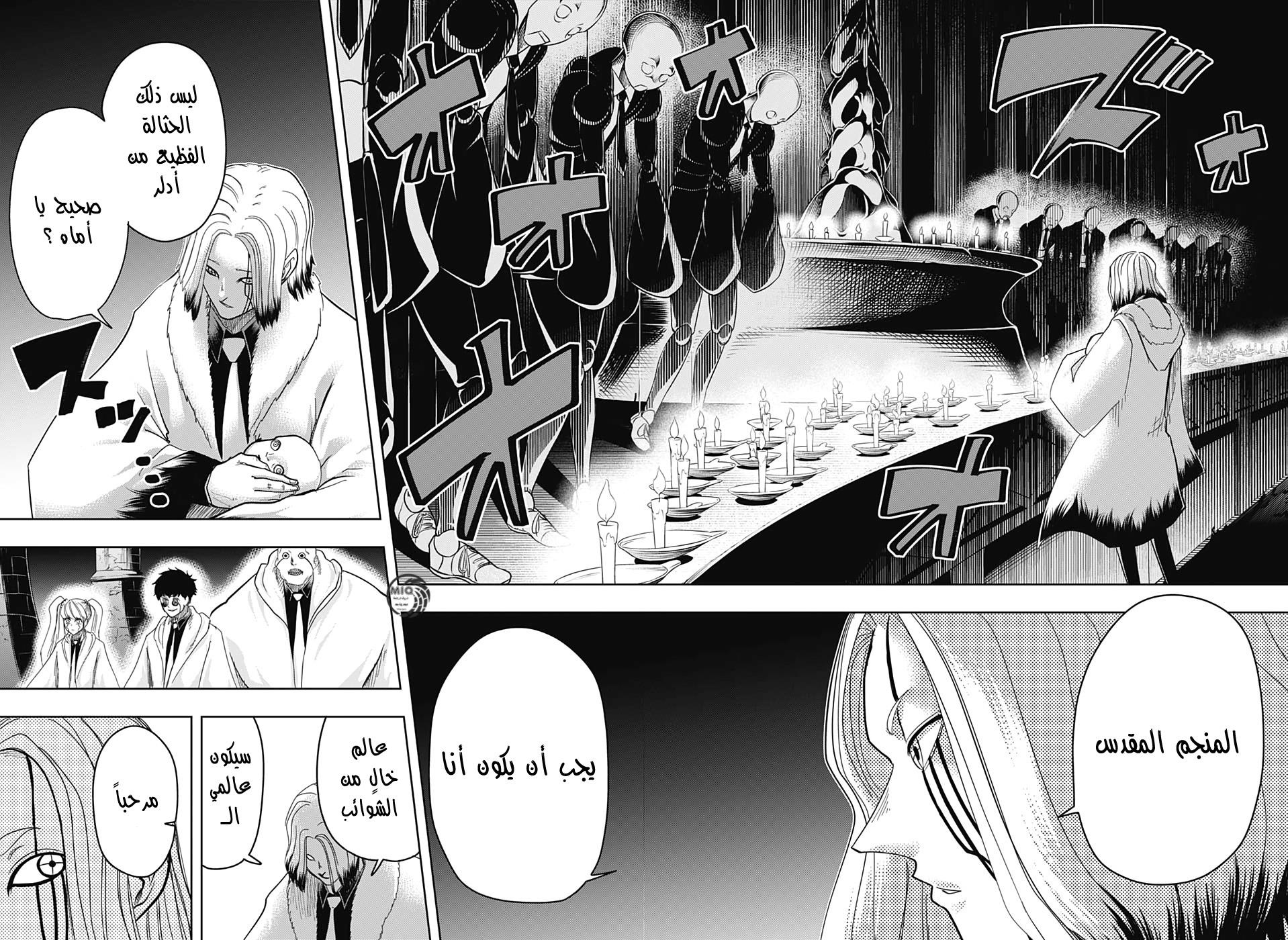 Read Mashle_ Magic and Muscles AR Manga Online