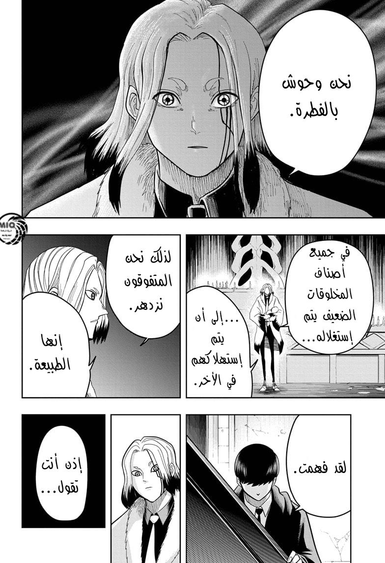 Read Mashle_ Magic and Muscles AR Manga Online
