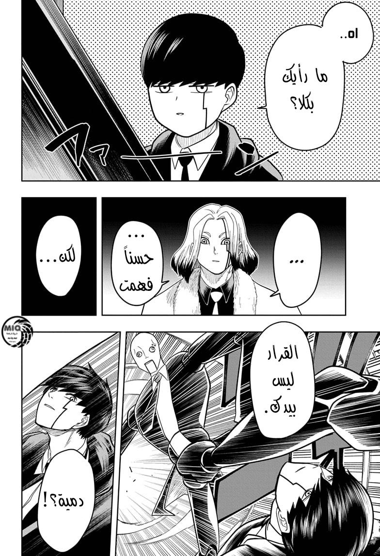 Read Mashle_ Magic and Muscles AR Manga Online