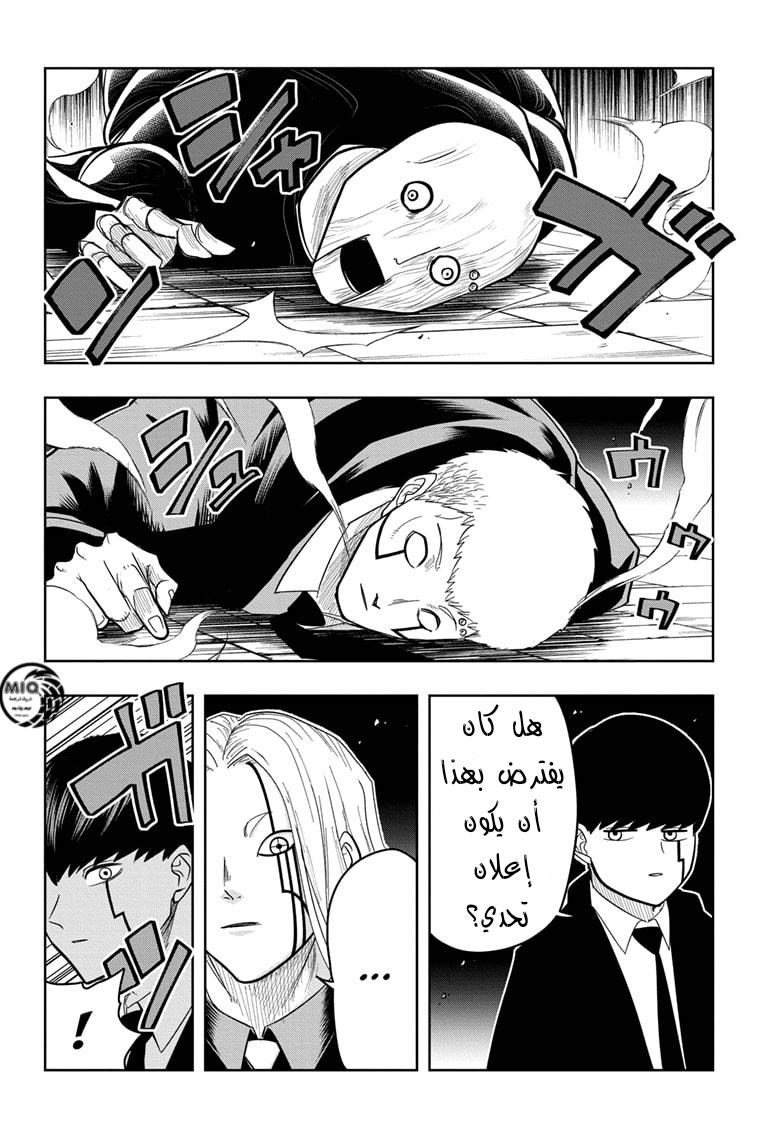 Read Mashle_ Magic and Muscles AR Manga Online