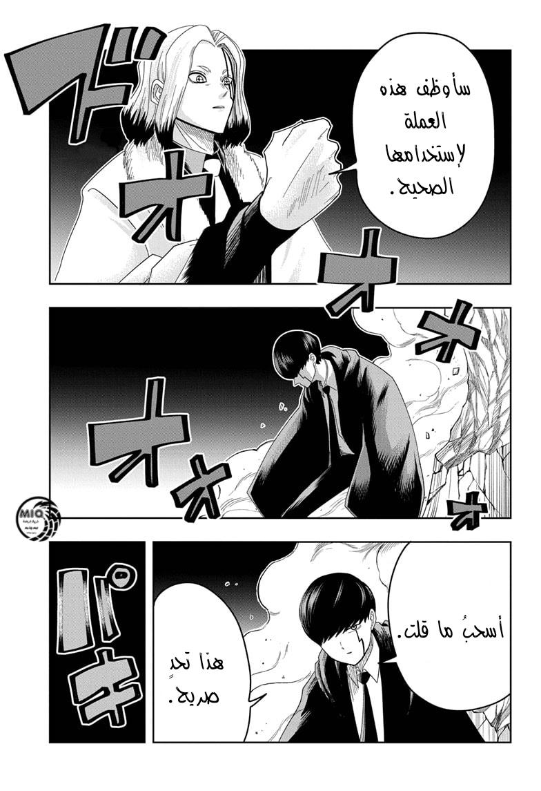 Read Mashle_ Magic and Muscles AR Manga Online