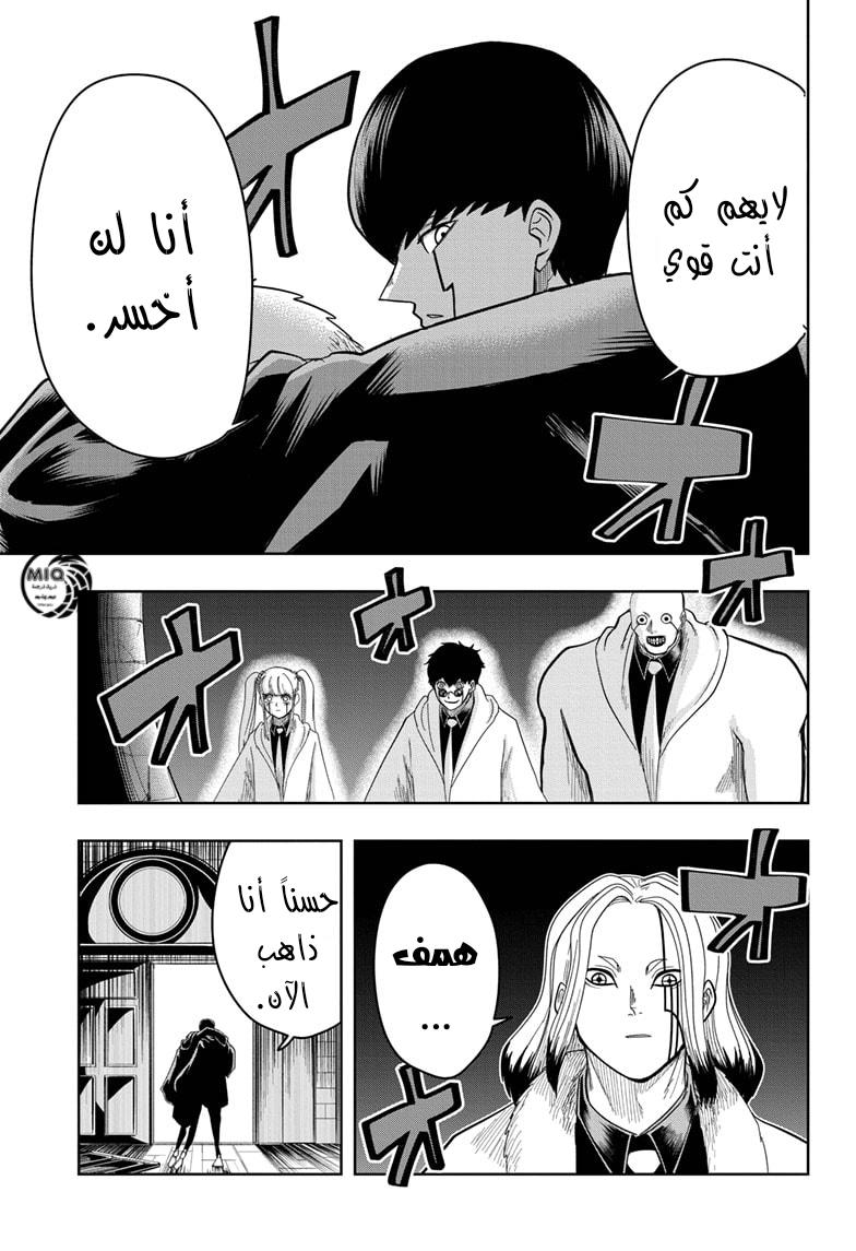 Read Mashle_ Magic and Muscles AR Manga Online