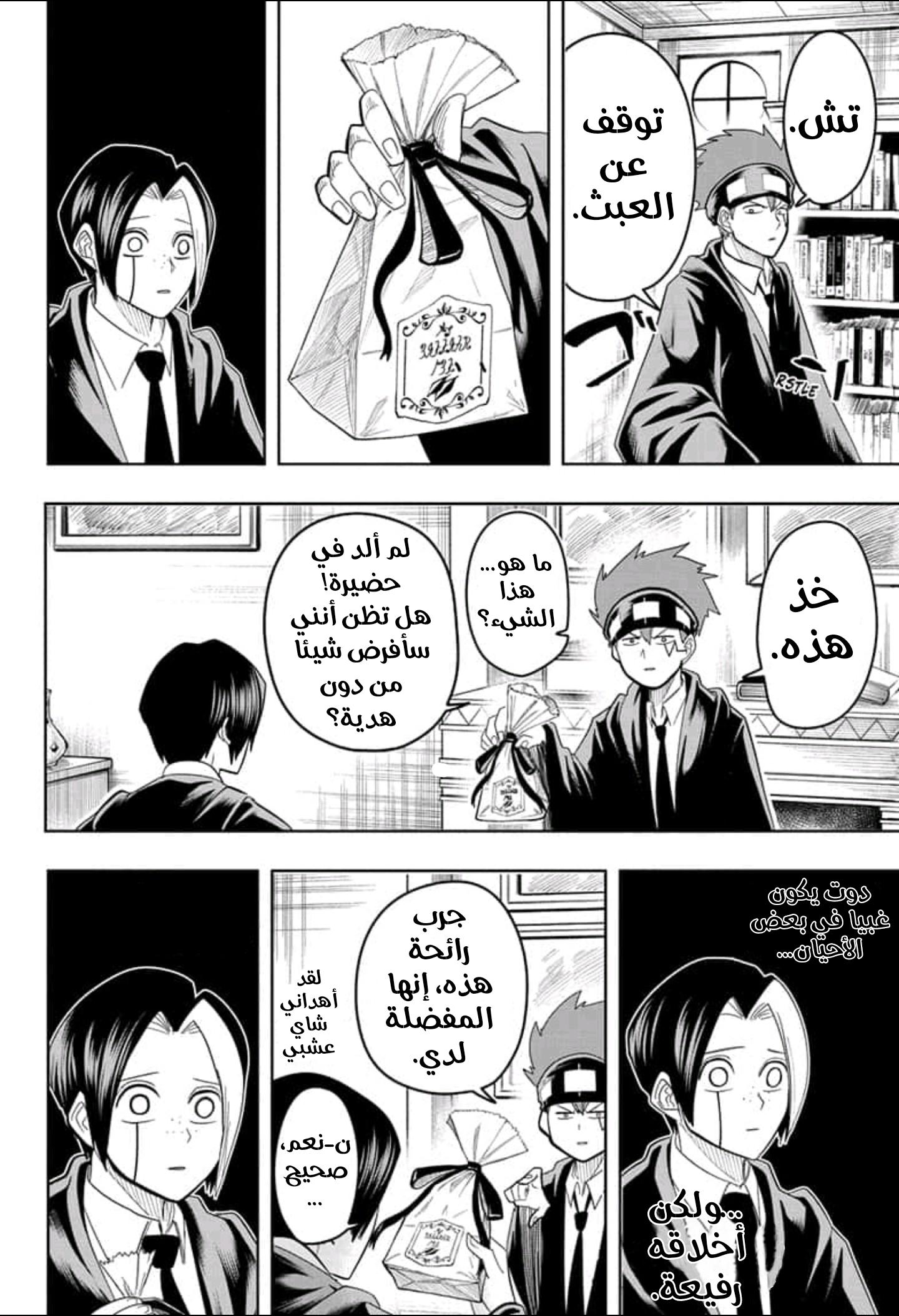 Read Mashle_ Magic and Muscles AR Manga Online