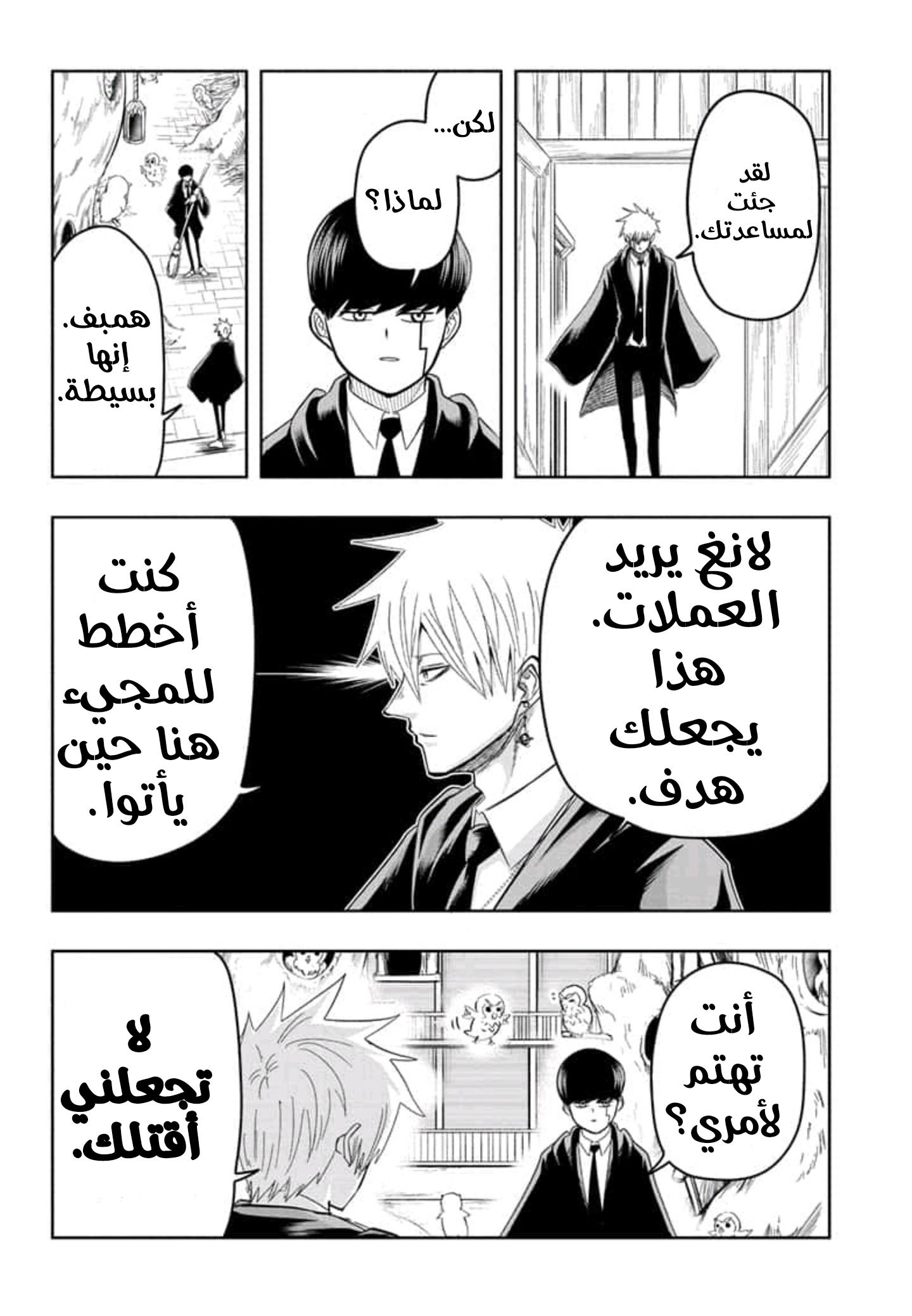 Read Mashle_ Magic and Muscles AR Manga Online