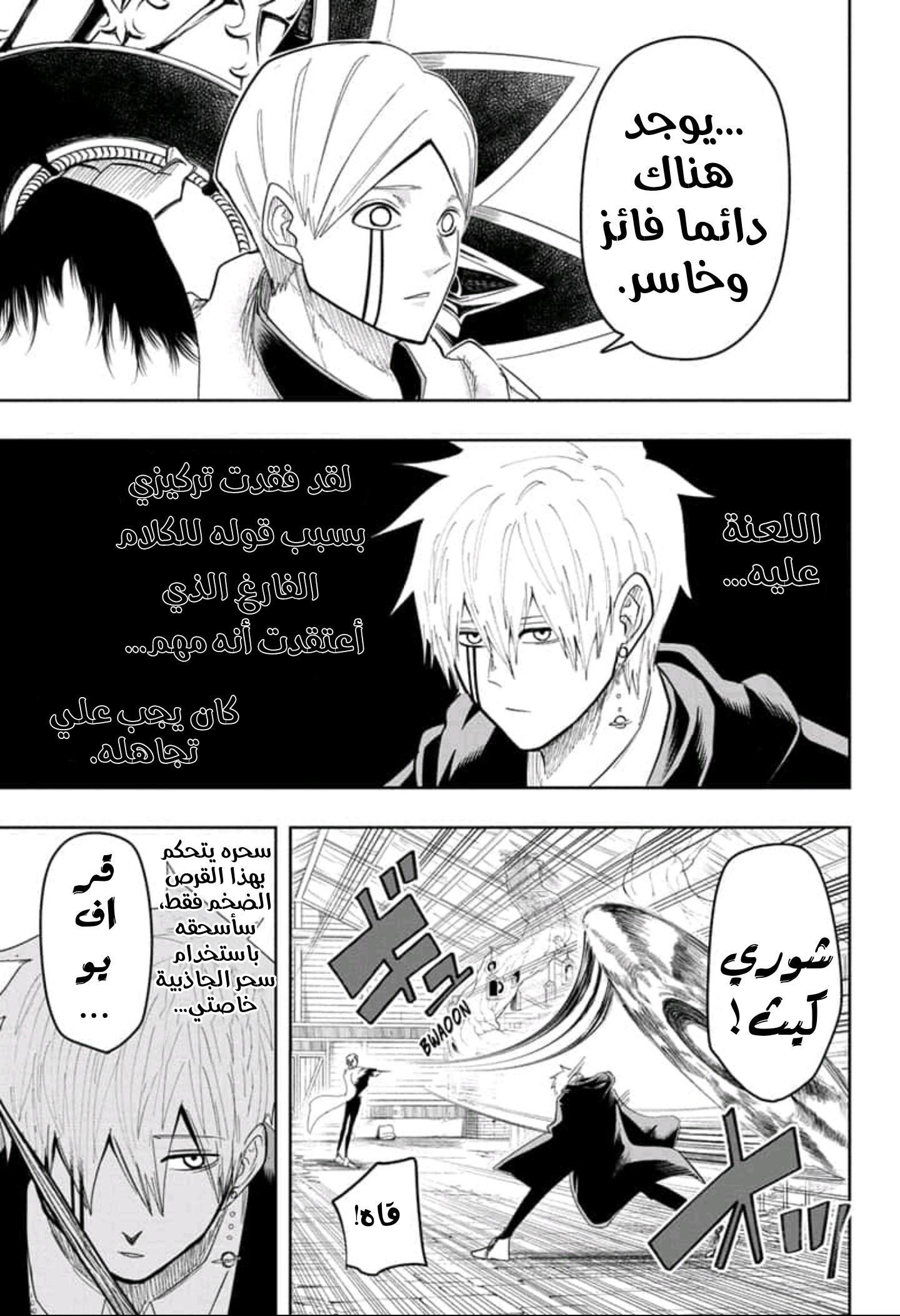 Read Mashle_ Magic and Muscles AR Manga Online