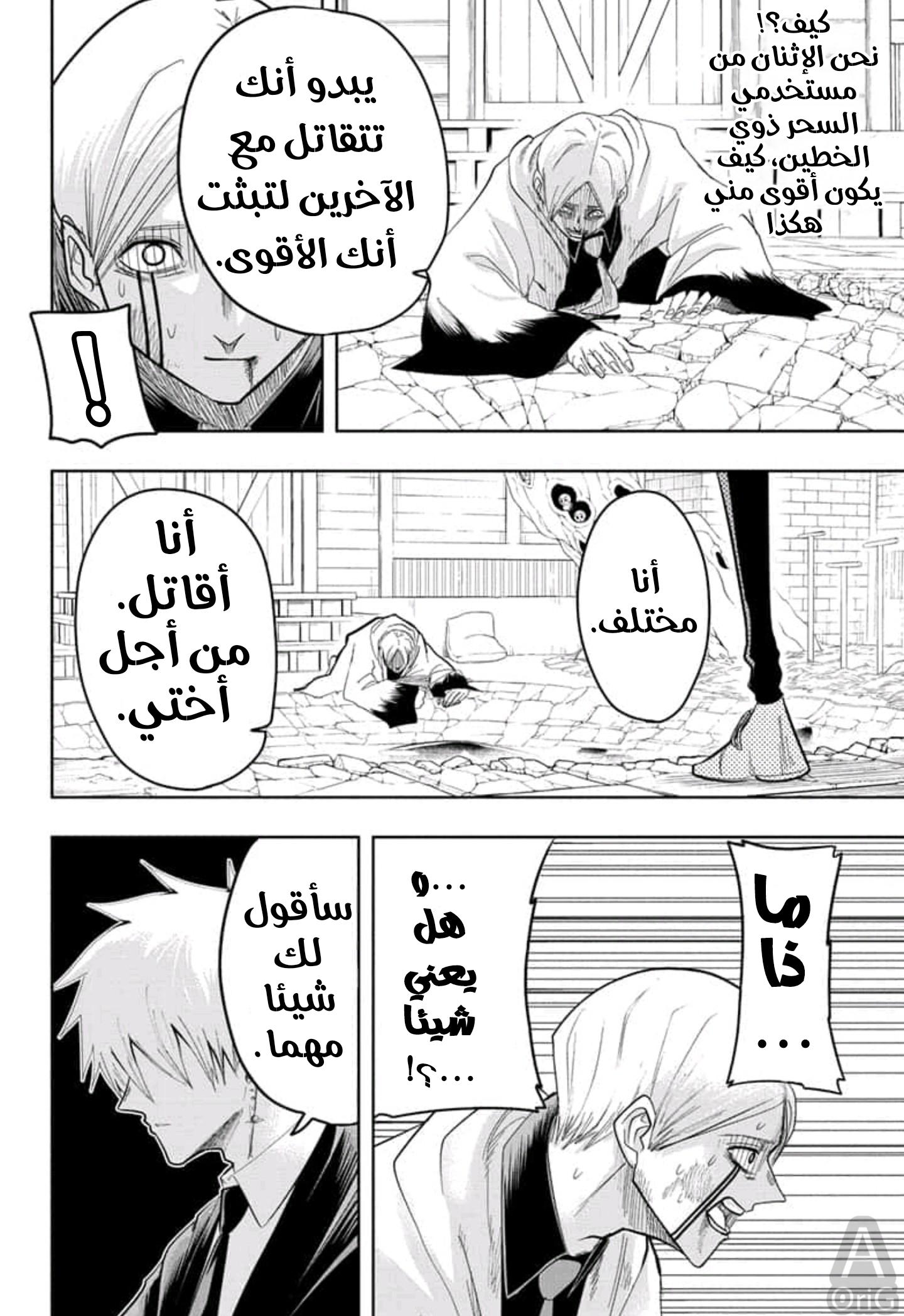 Read Mashle_ Magic and Muscles AR Manga Online