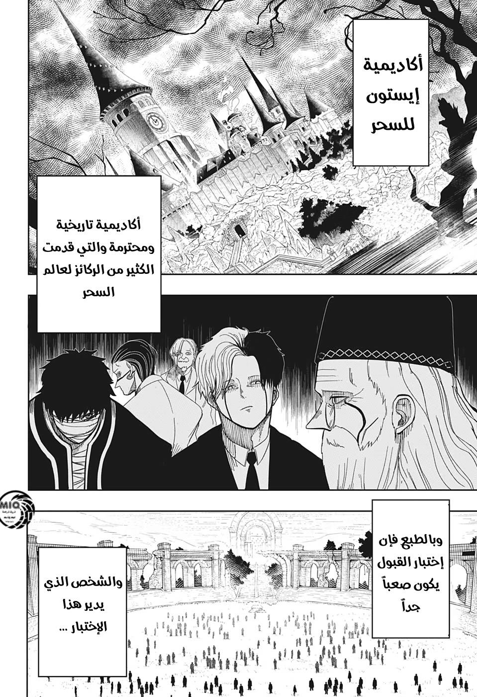 Read Mashle_ Magic and Muscles AR Manga Online