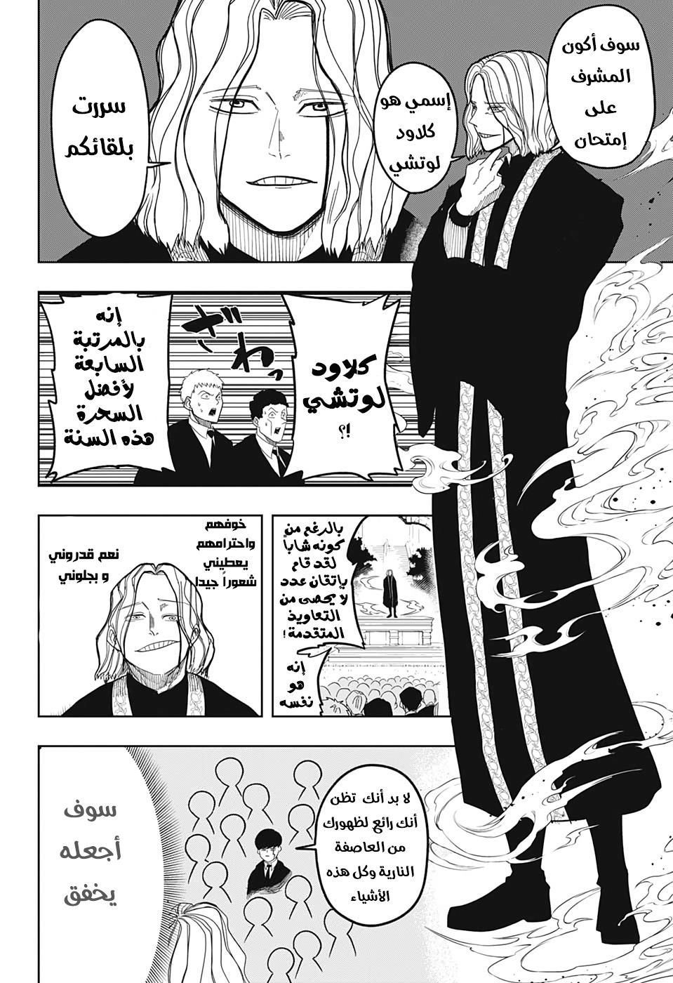Read Mashle_ Magic and Muscles AR Manga Online