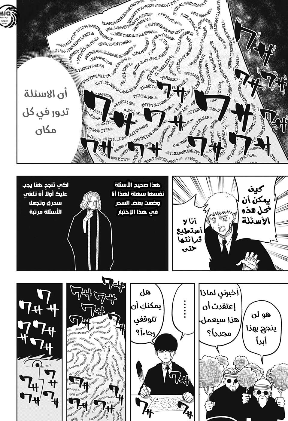 Read Mashle_ Magic and Muscles AR Manga Online