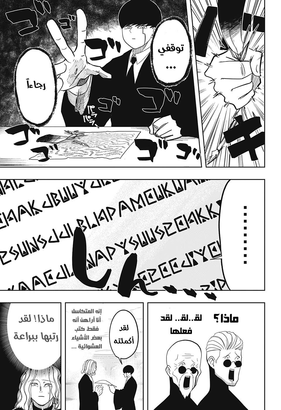 Read Mashle_ Magic and Muscles AR Manga Online