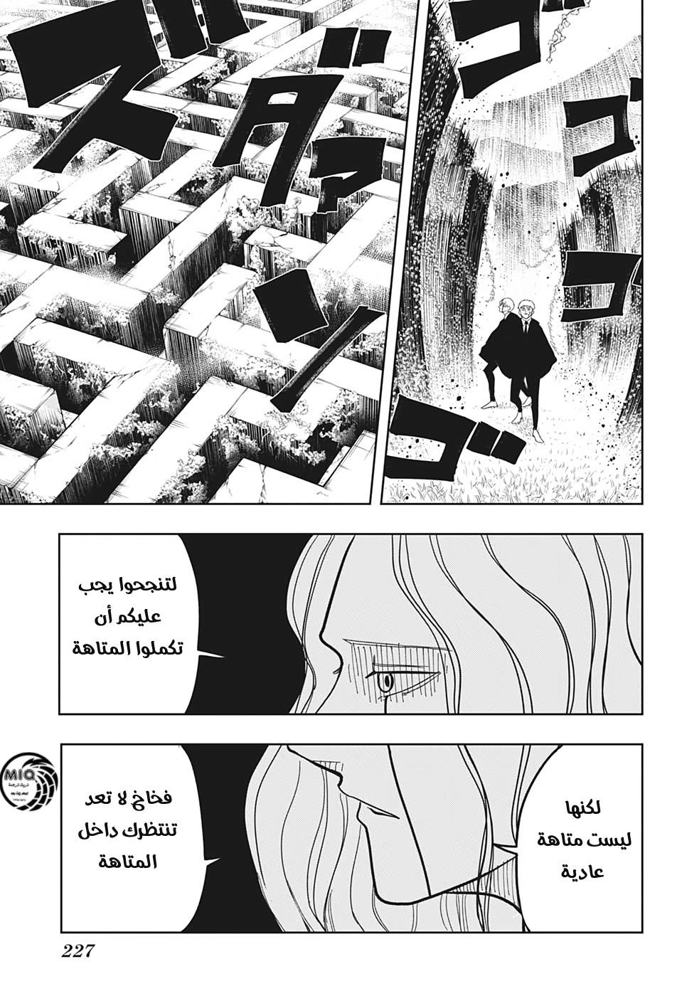 Read Mashle_ Magic and Muscles AR Manga Online