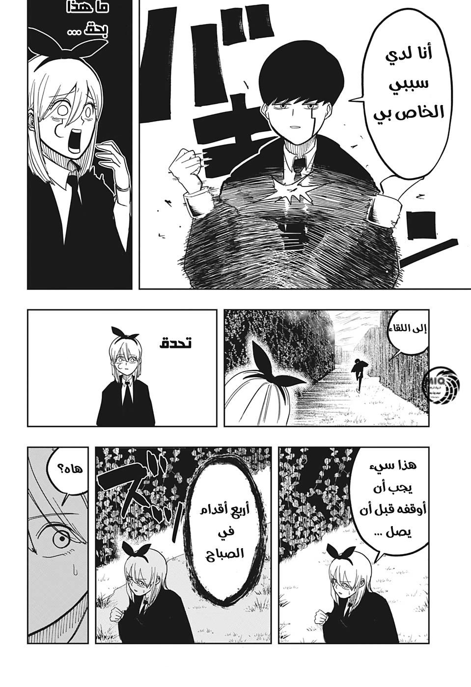Read Mashle_ Magic and Muscles AR Manga Online