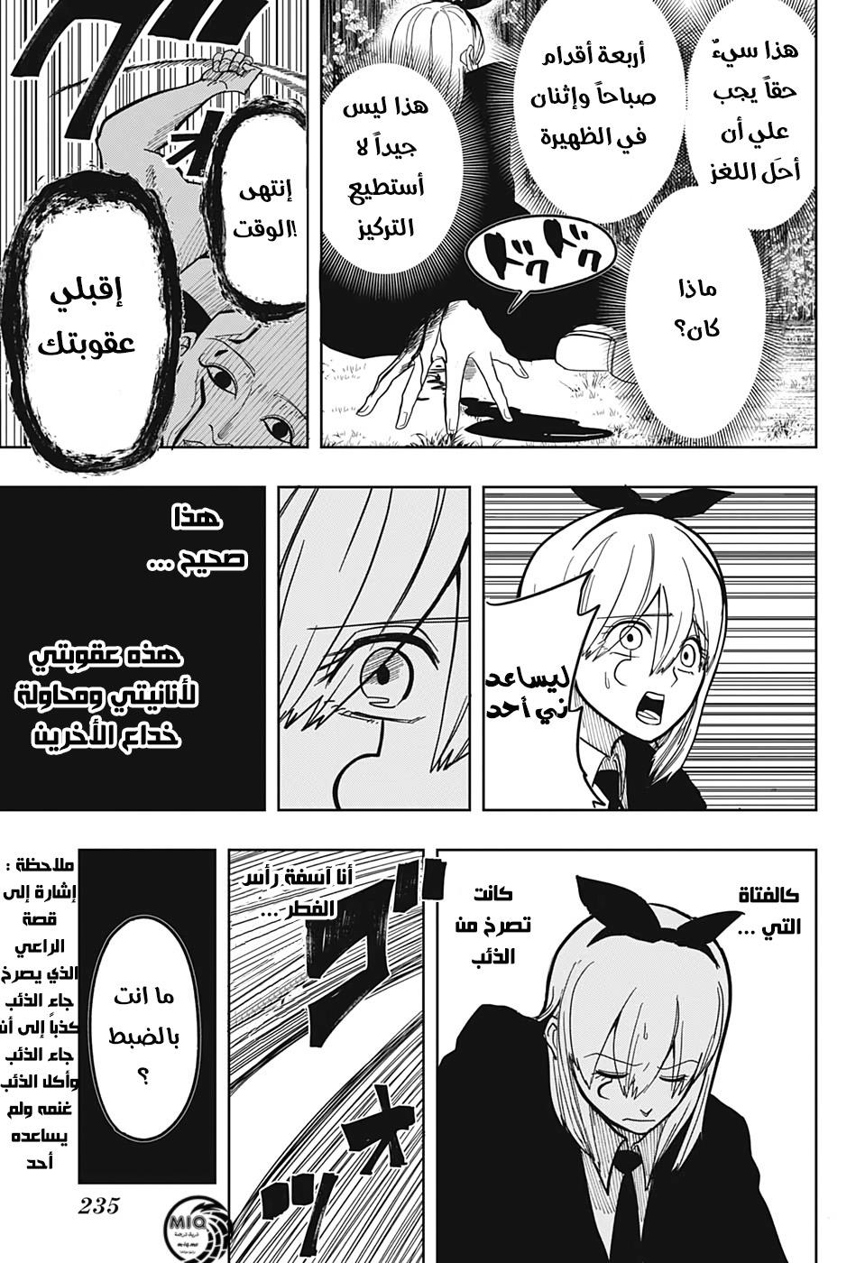 Read Mashle_ Magic and Muscles AR Manga Online