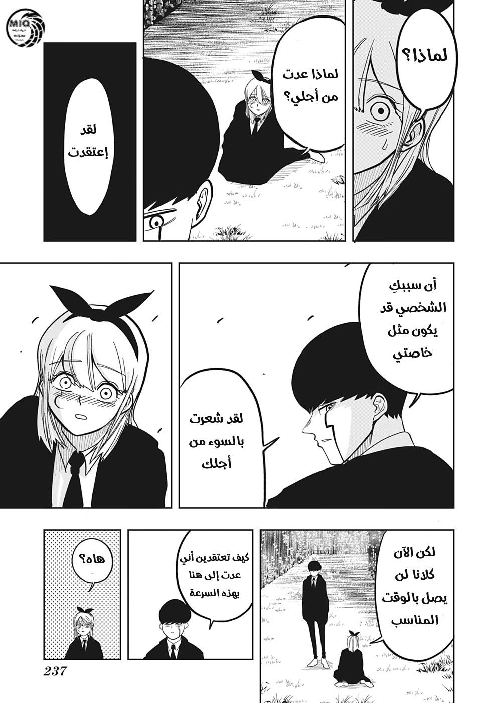 Read Mashle_ Magic and Muscles AR Manga Online