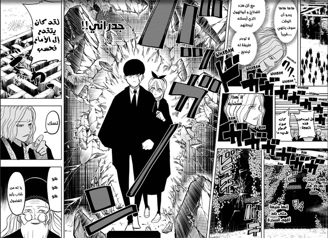 Read Mashle_ Magic and Muscles AR Manga Online