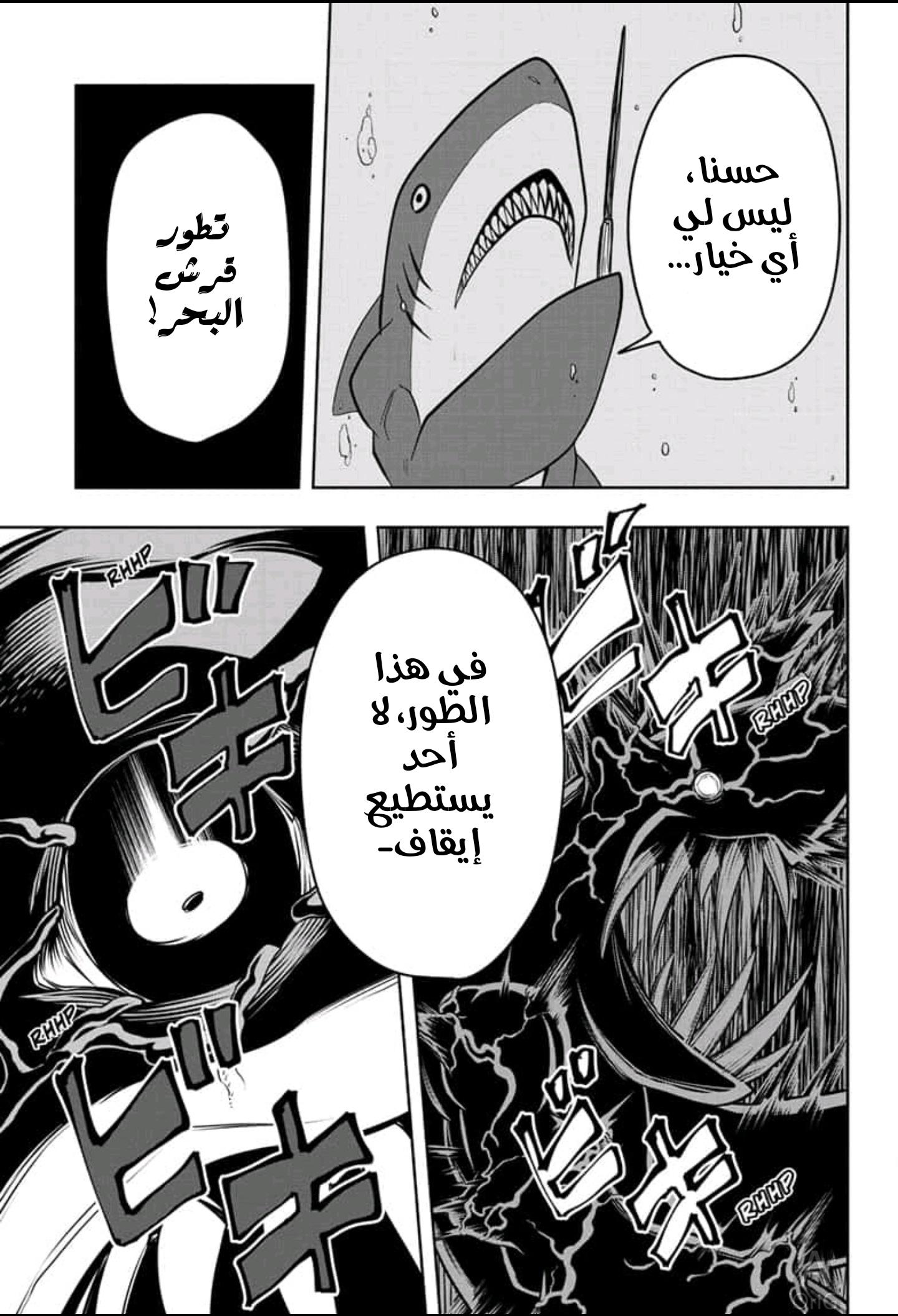 Read Mashle_ Magic and Muscles AR Manga Online