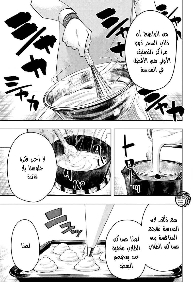Read Mashle_ Magic and Muscles AR Manga Online