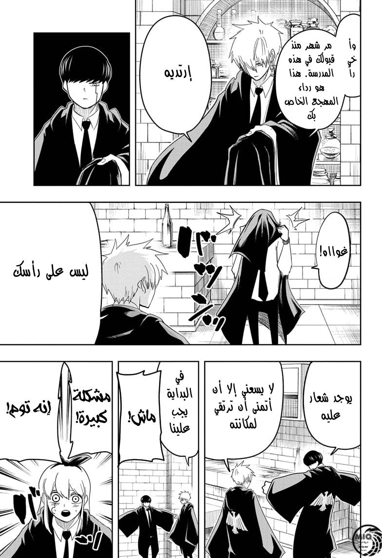 Read Mashle_ Magic and Muscles AR Manga Online